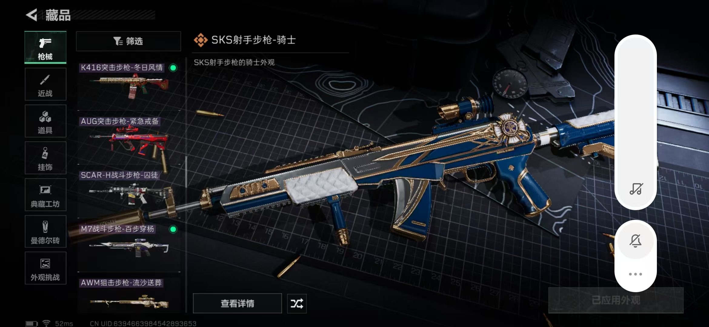 SJZPX424893三角洲行动账号详情图28