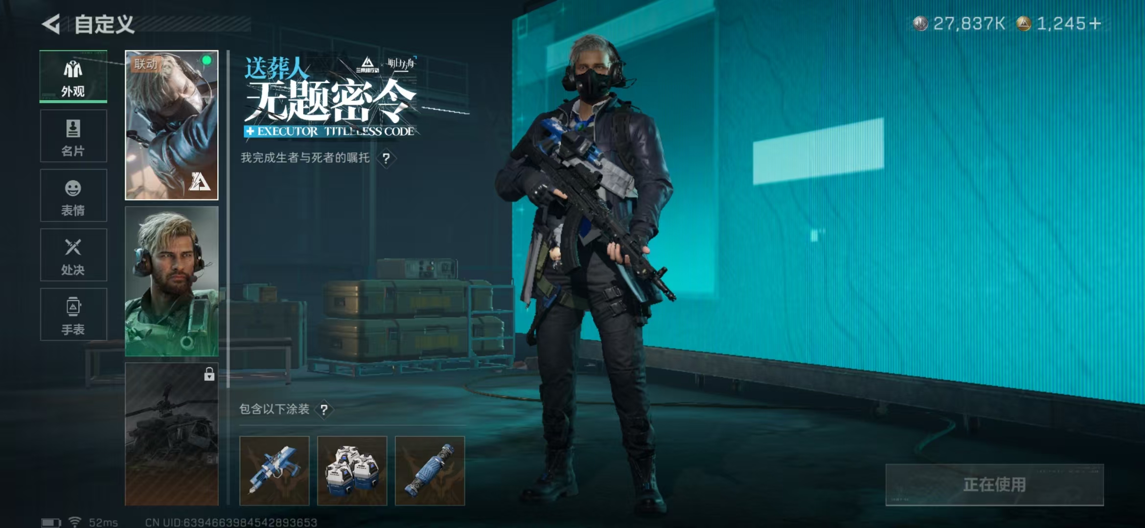 SJZPX424893三角洲行动账号详情图30