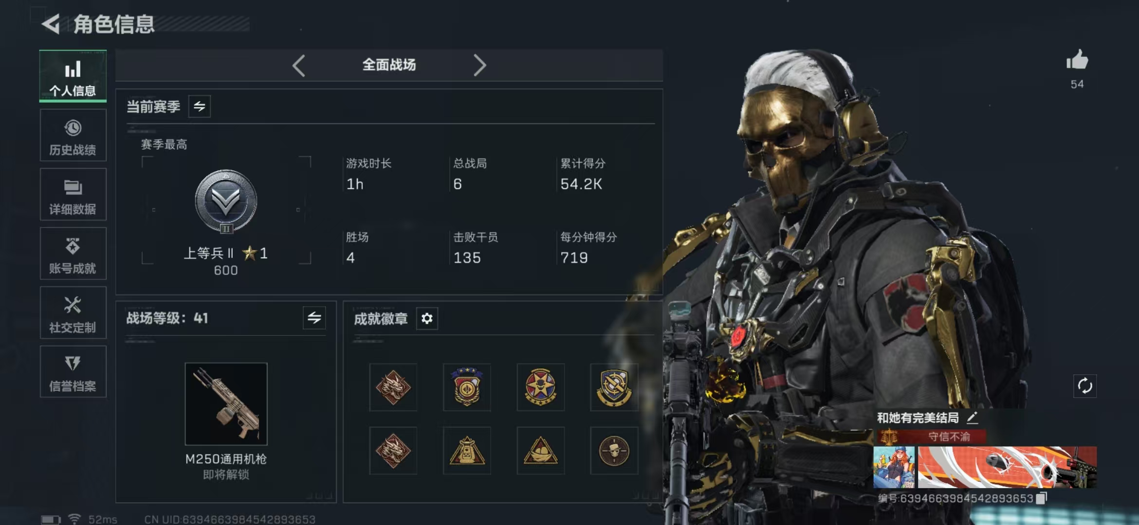 SJZPX424893三角洲行动账号详情图4