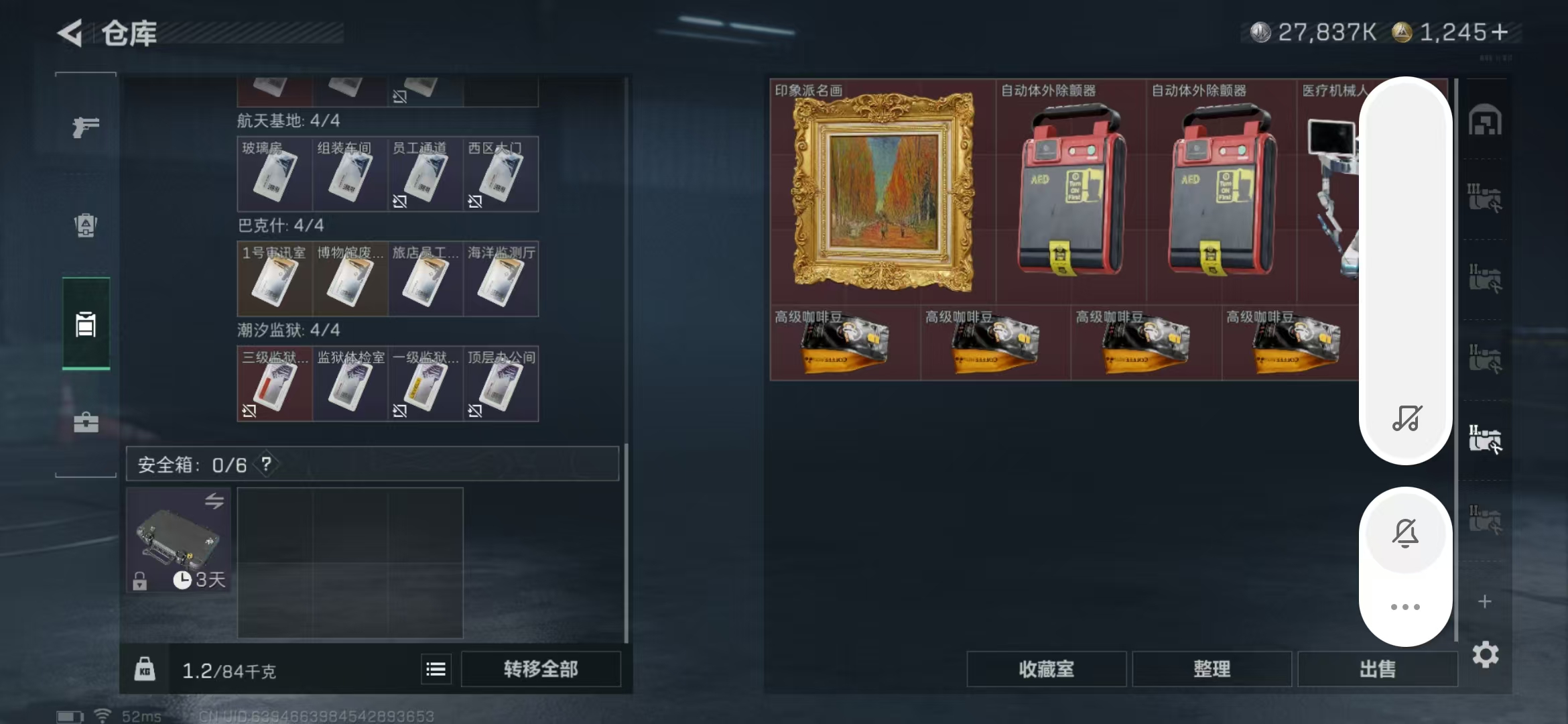 SJZPX424893三角洲行动账号详情图33