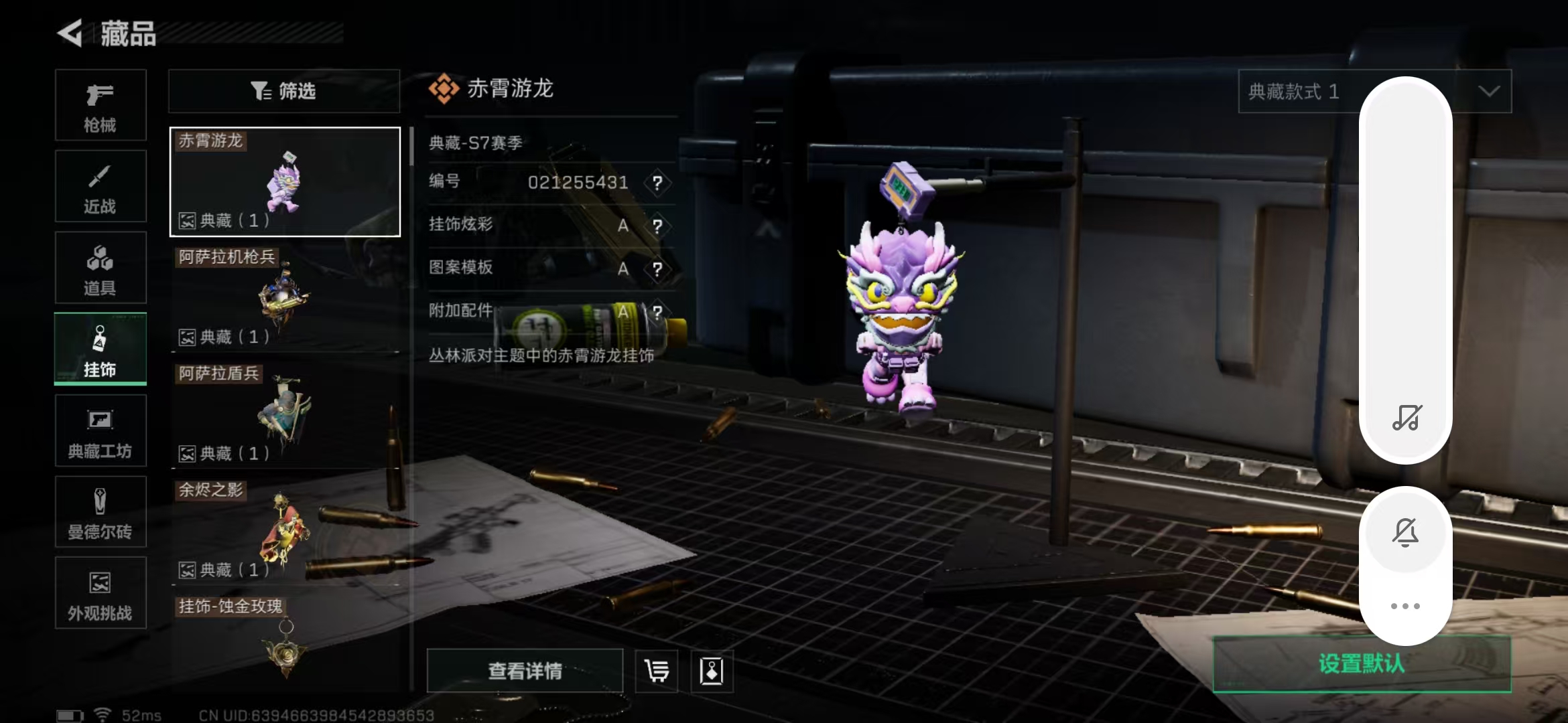 SJZPX424893三角洲行动账号详情图32