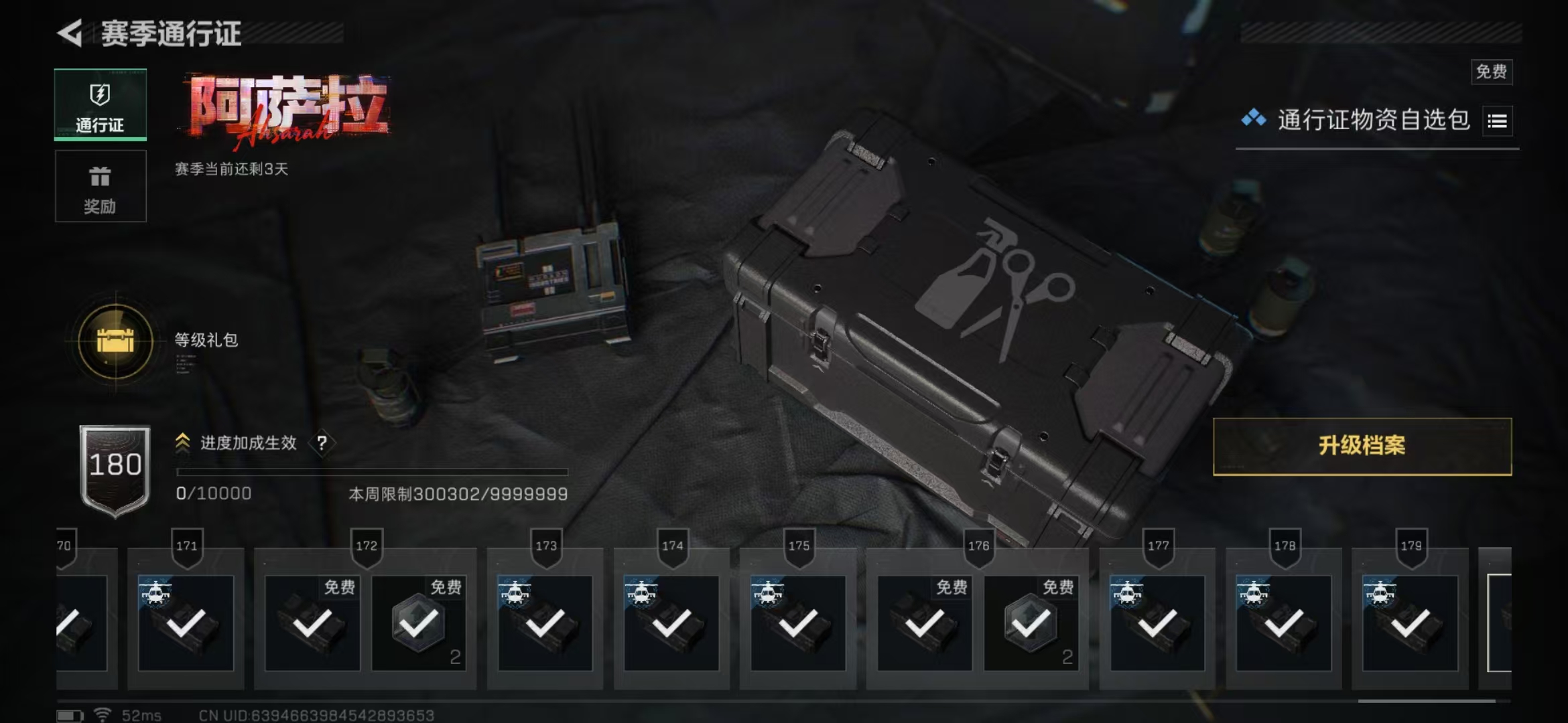 SJZPX424893三角洲行动账号详情图34