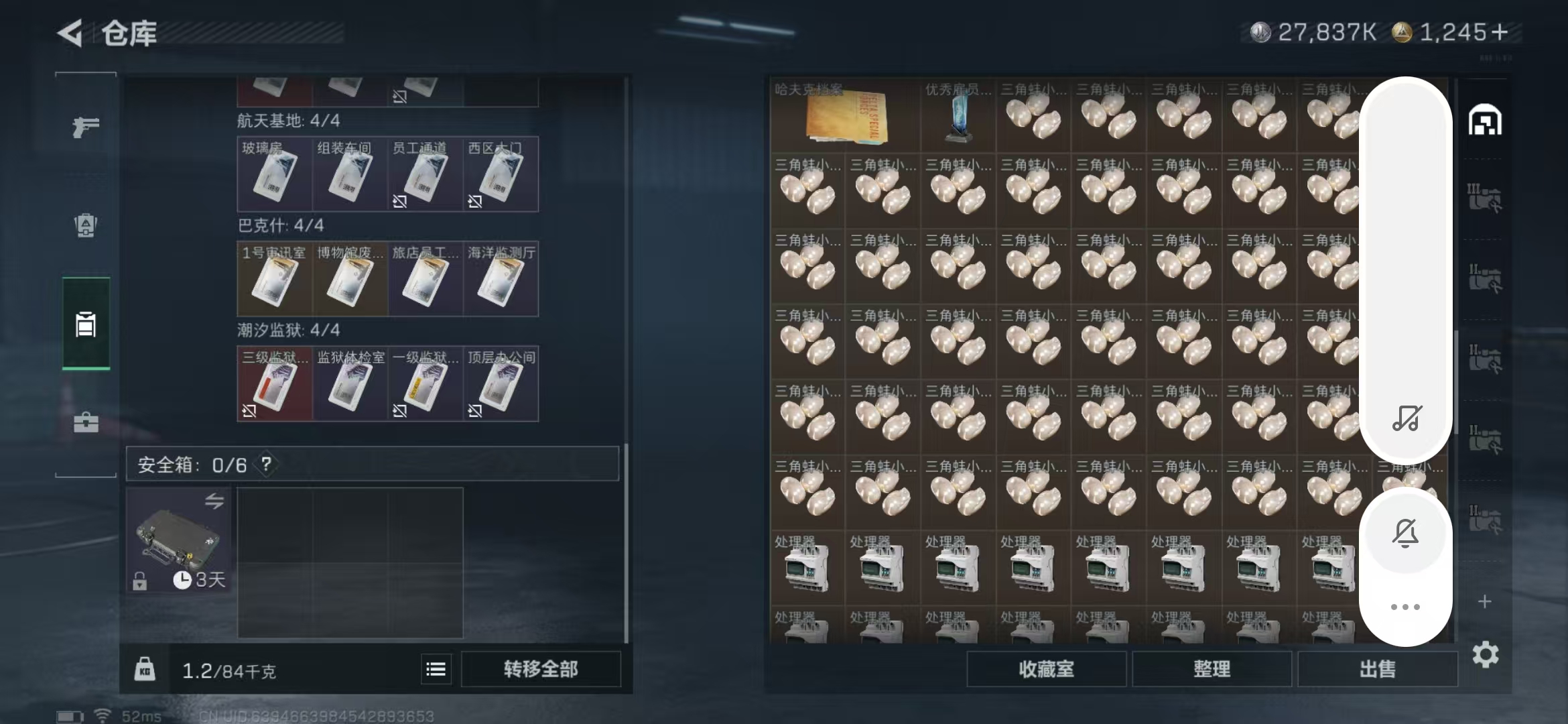 SJZPX424893三角洲行动账号详情图36