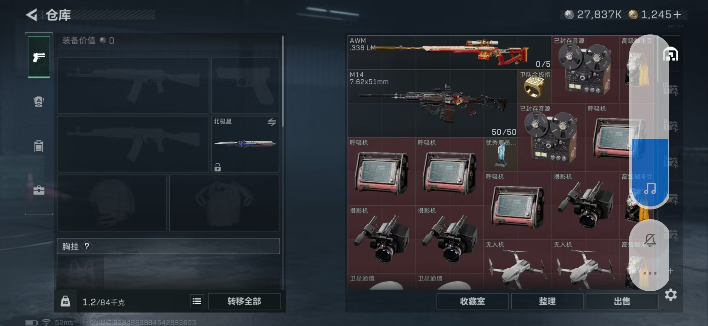 SJZPX424893三角洲行动账号详情图35