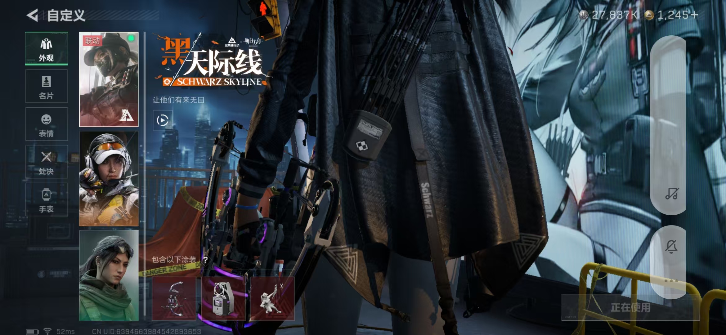 SJZPX424893三角洲行动账号详情图38