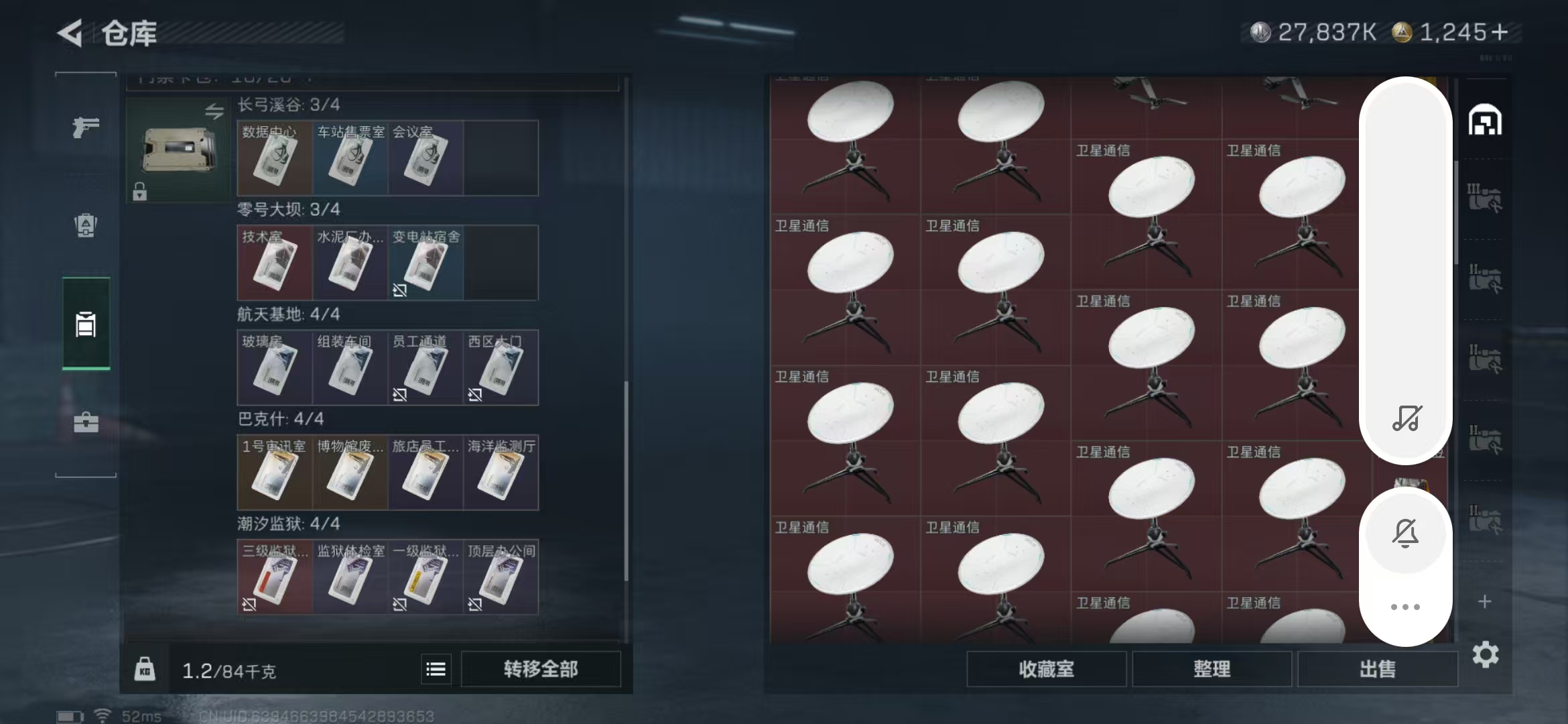 SJZPX424893三角洲行动账号详情图39