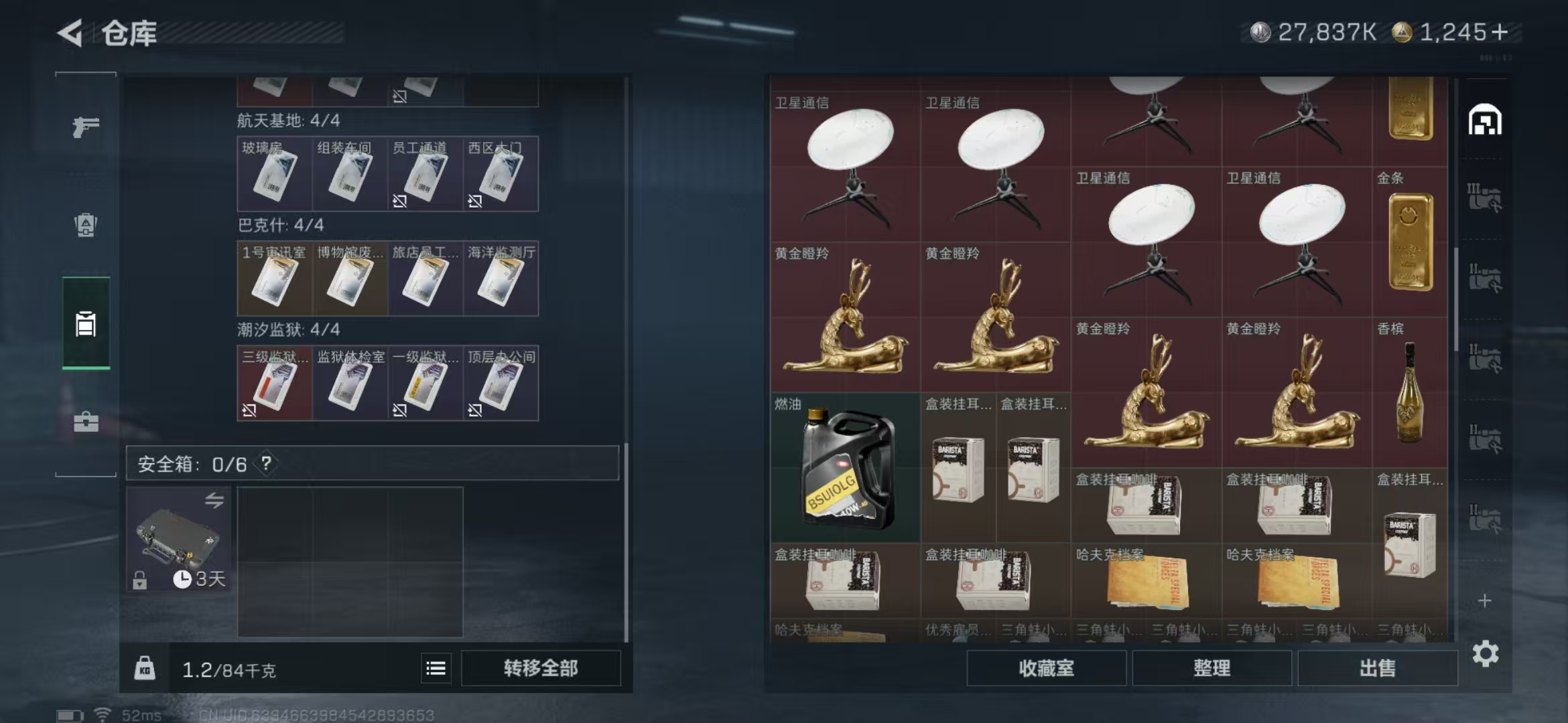 SJZPX424893三角洲行动账号详情图40