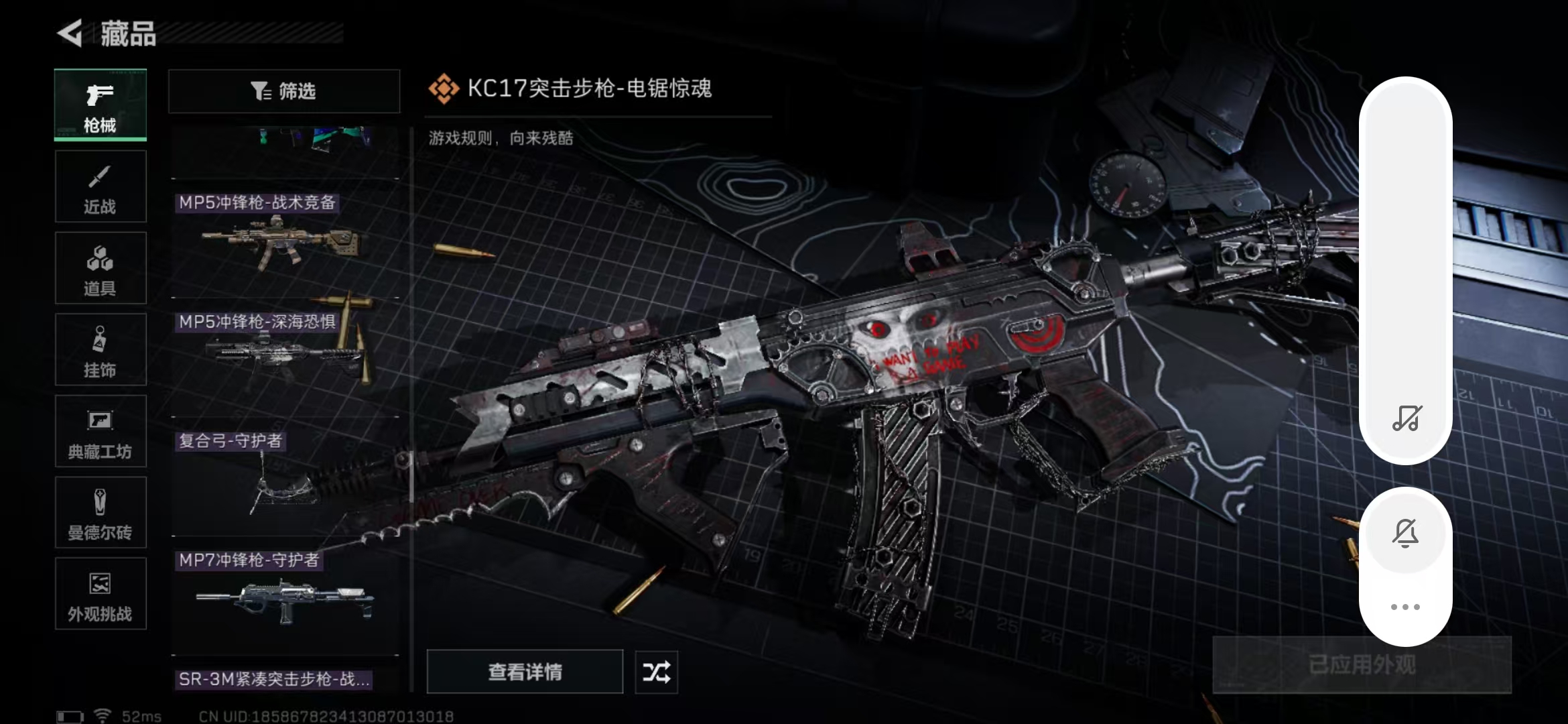 SJZPX424915三角洲行动账号详情图6