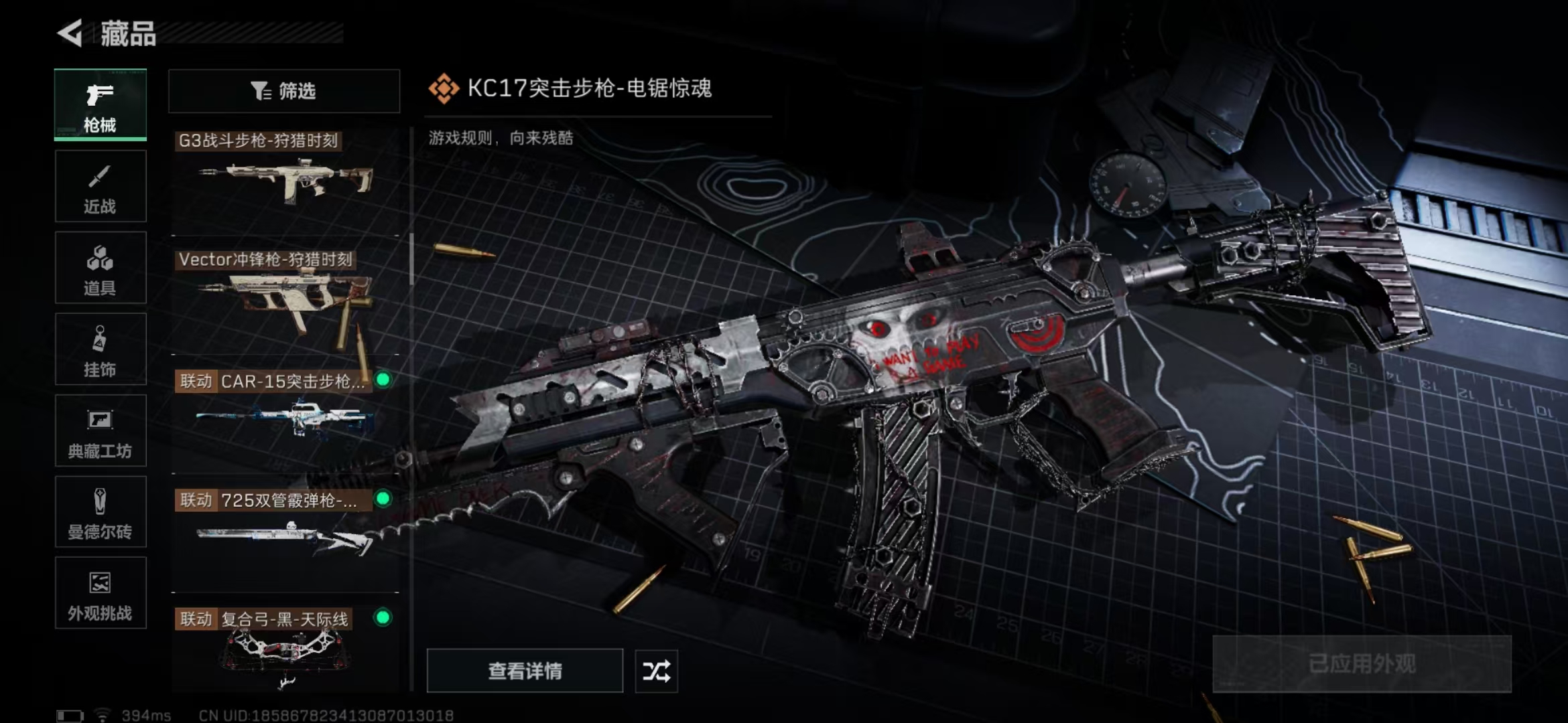 SJZPX424915三角洲行动账号详情图11