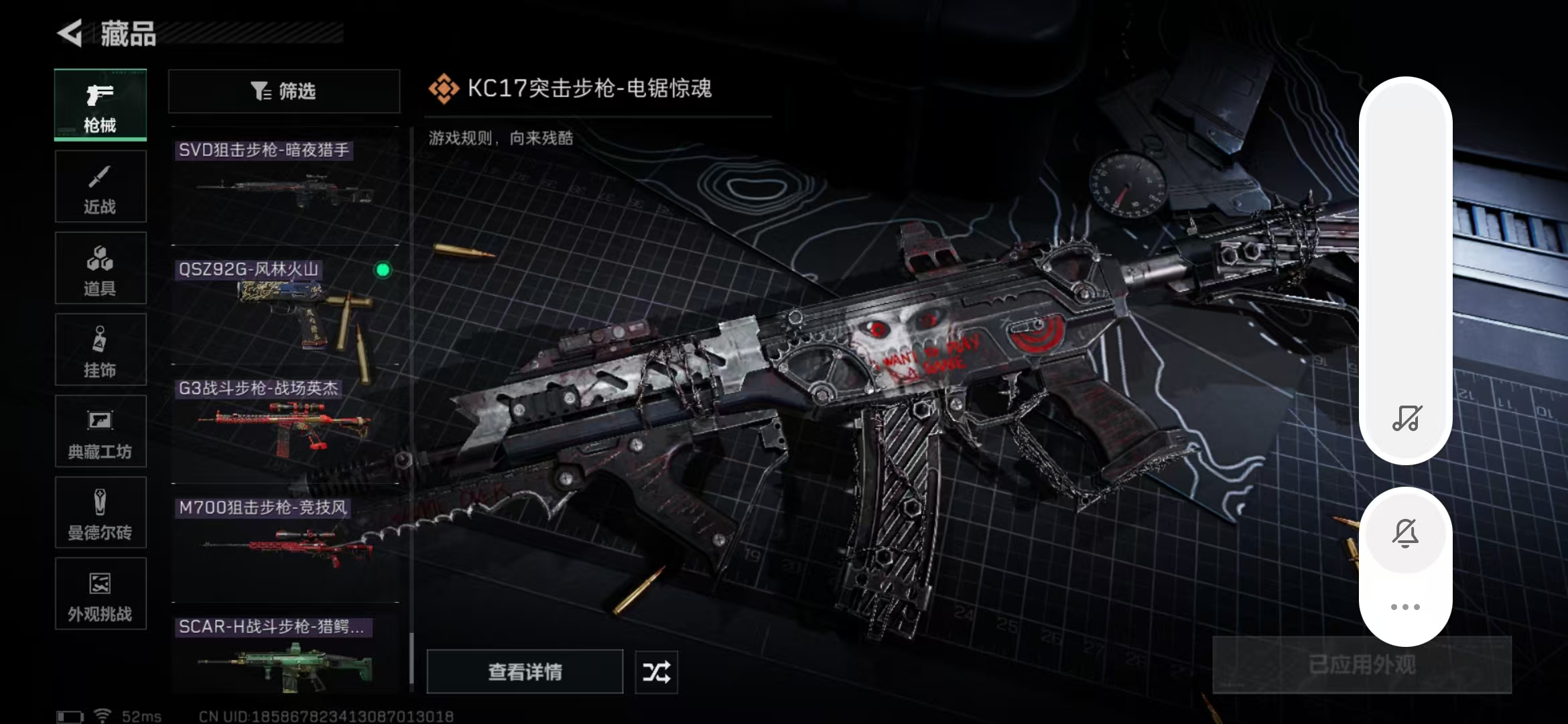 SJZPX424915三角洲行动账号详情图13