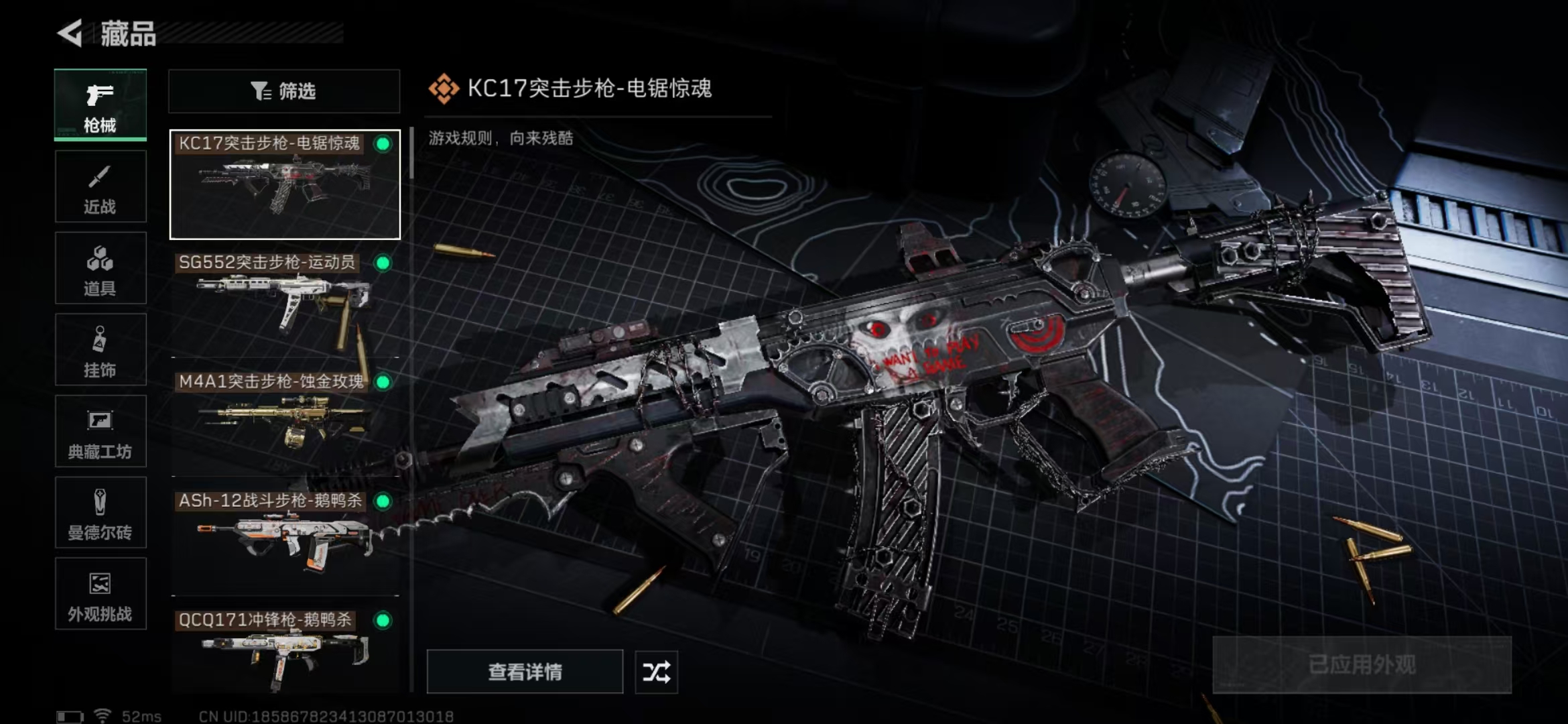 SJZPX424915三角洲行动账号详情图18