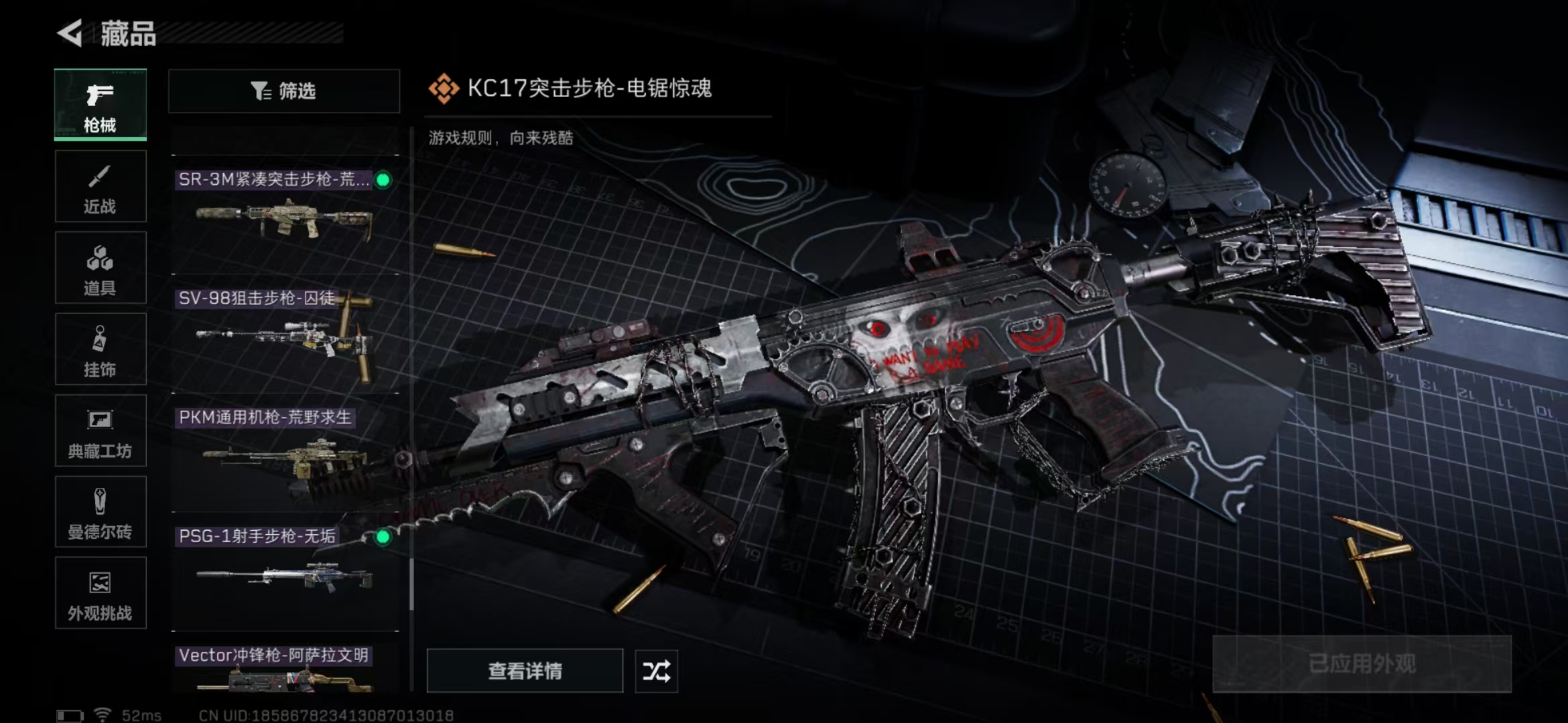 SJZPX424915三角洲行动账号详情图19