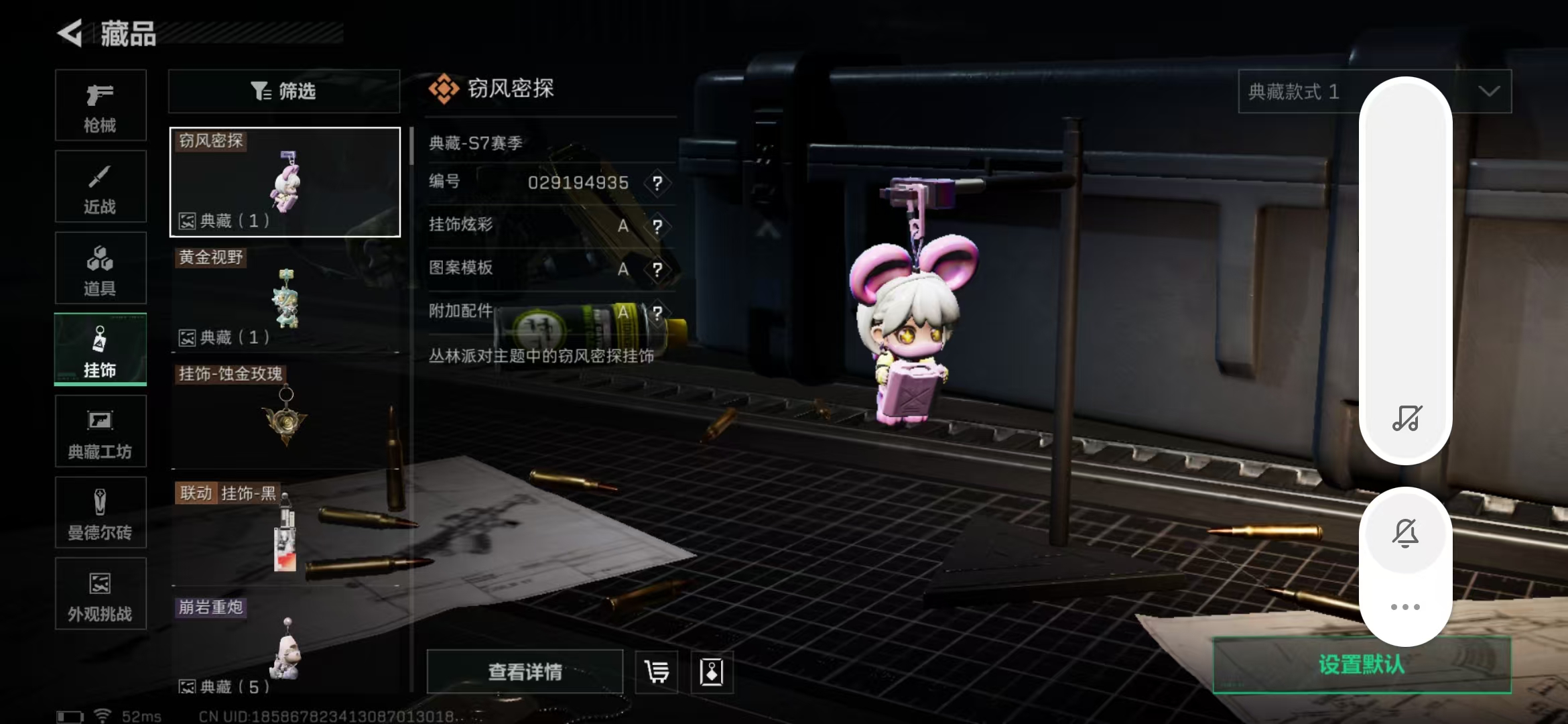 SJZPX424915三角洲行动账号详情图22