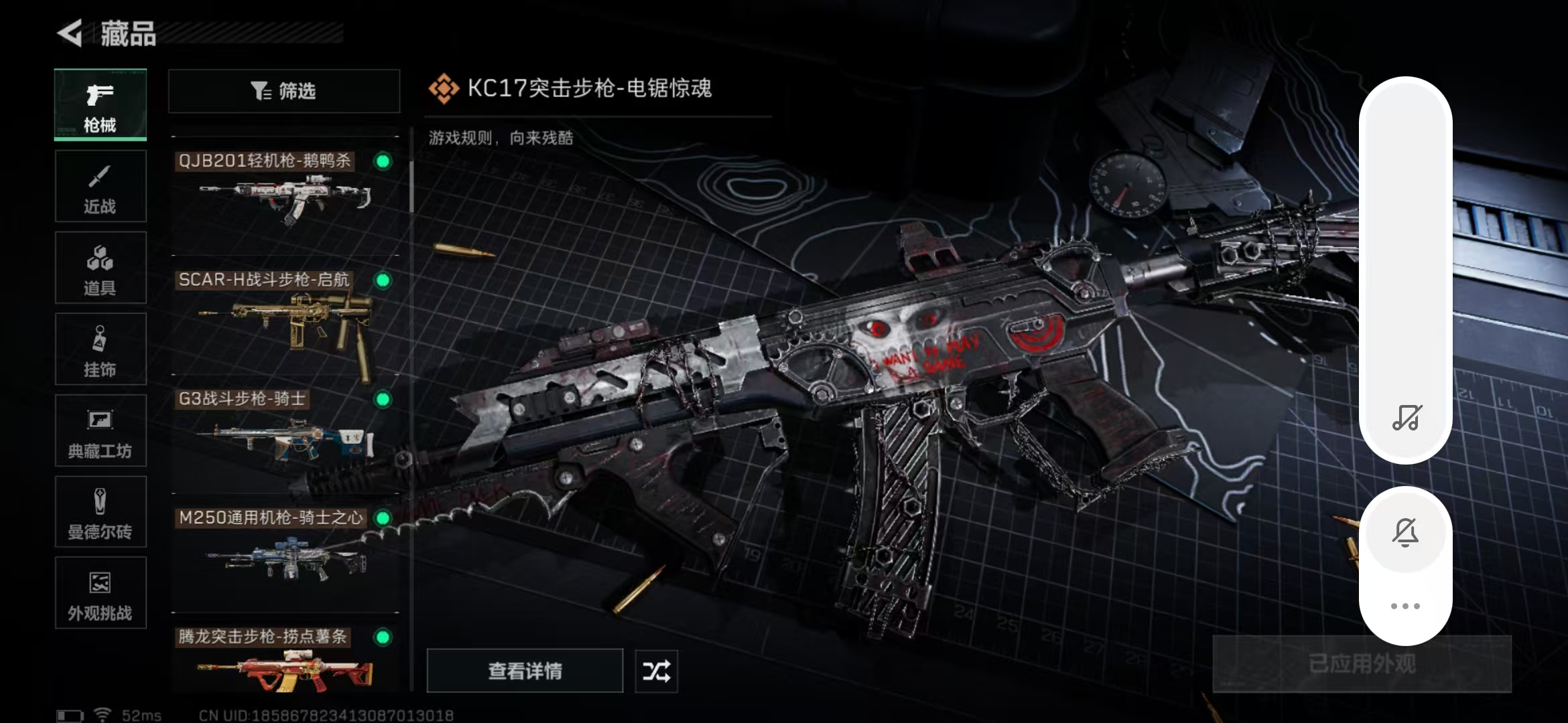 SJZPX424915三角洲行动账号详情图23