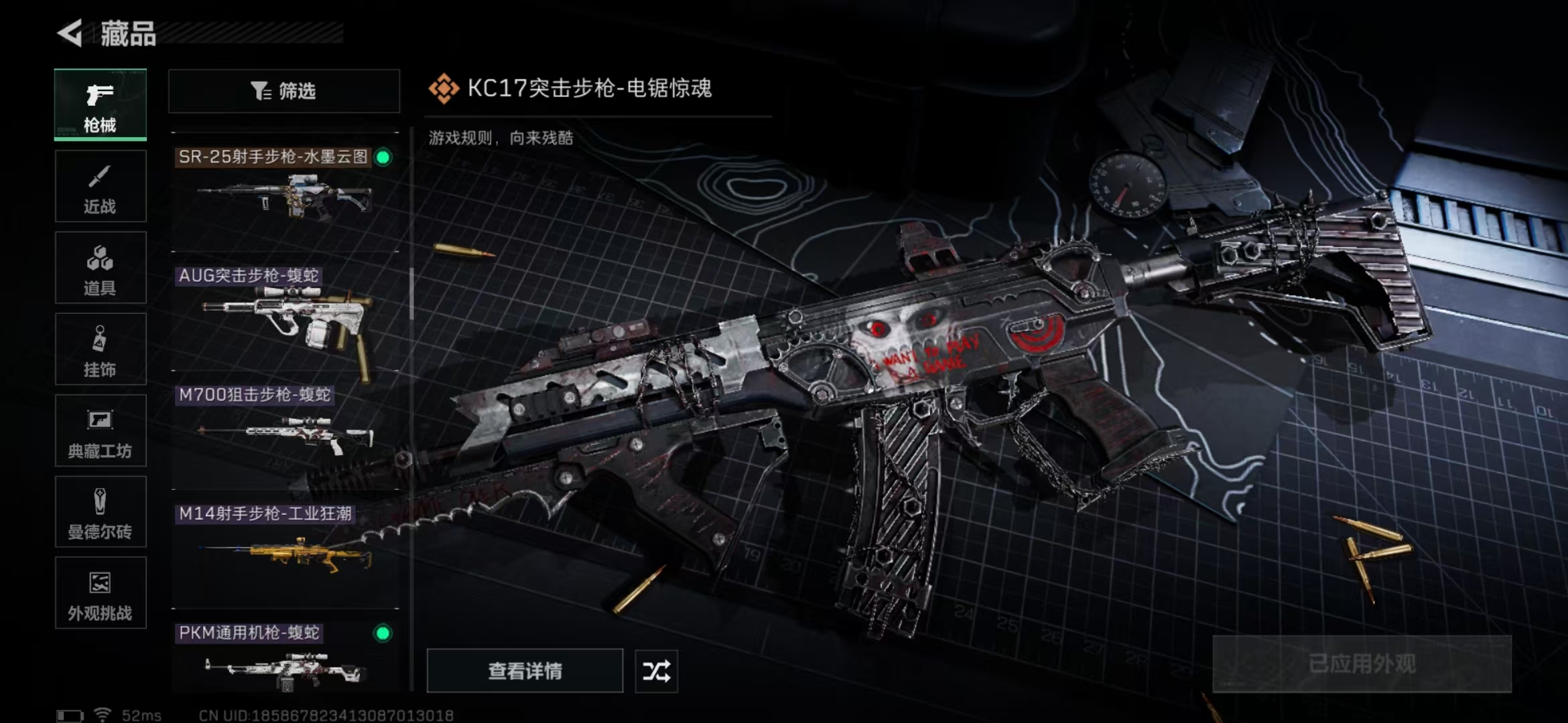 SJZPX424915三角洲行动账号详情图24