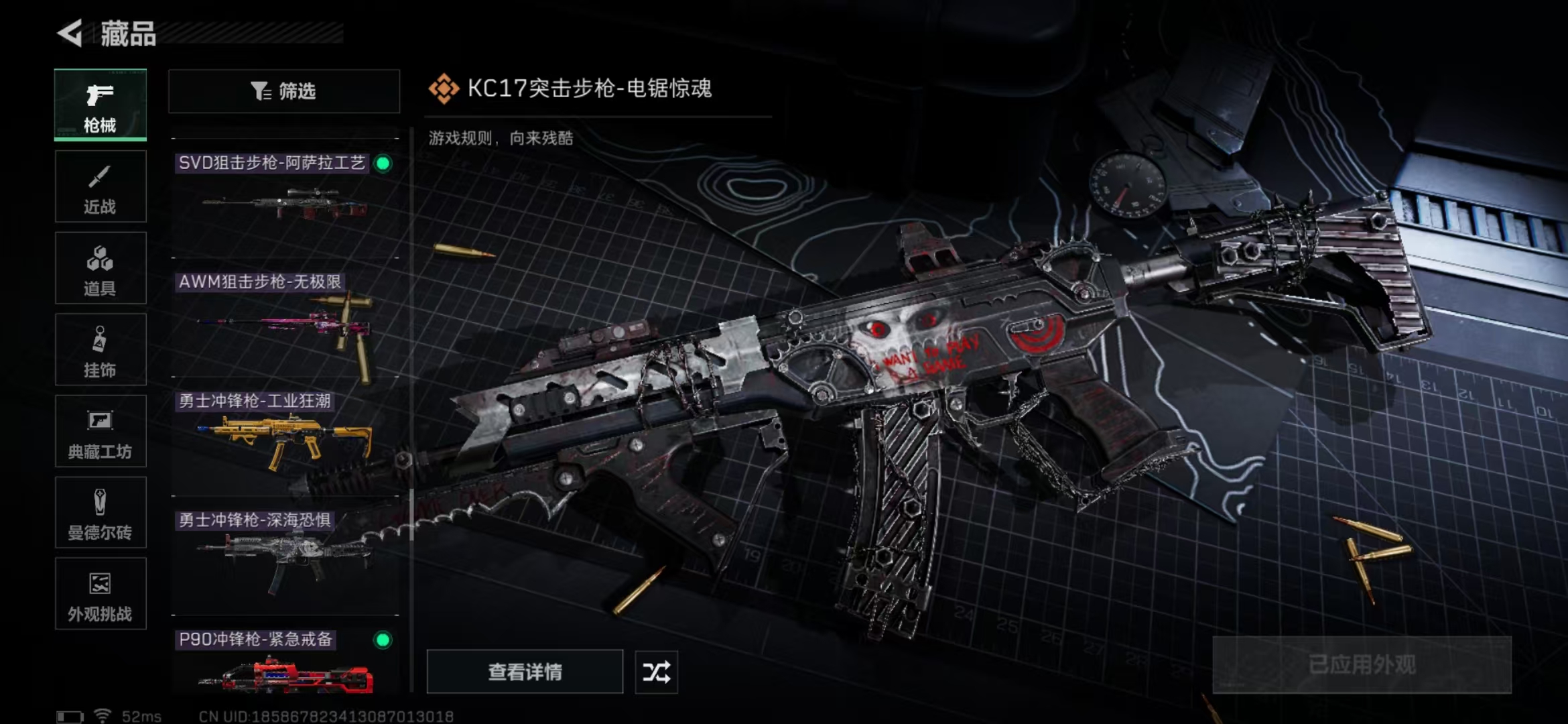 SJZPX424915三角洲行动账号详情图25