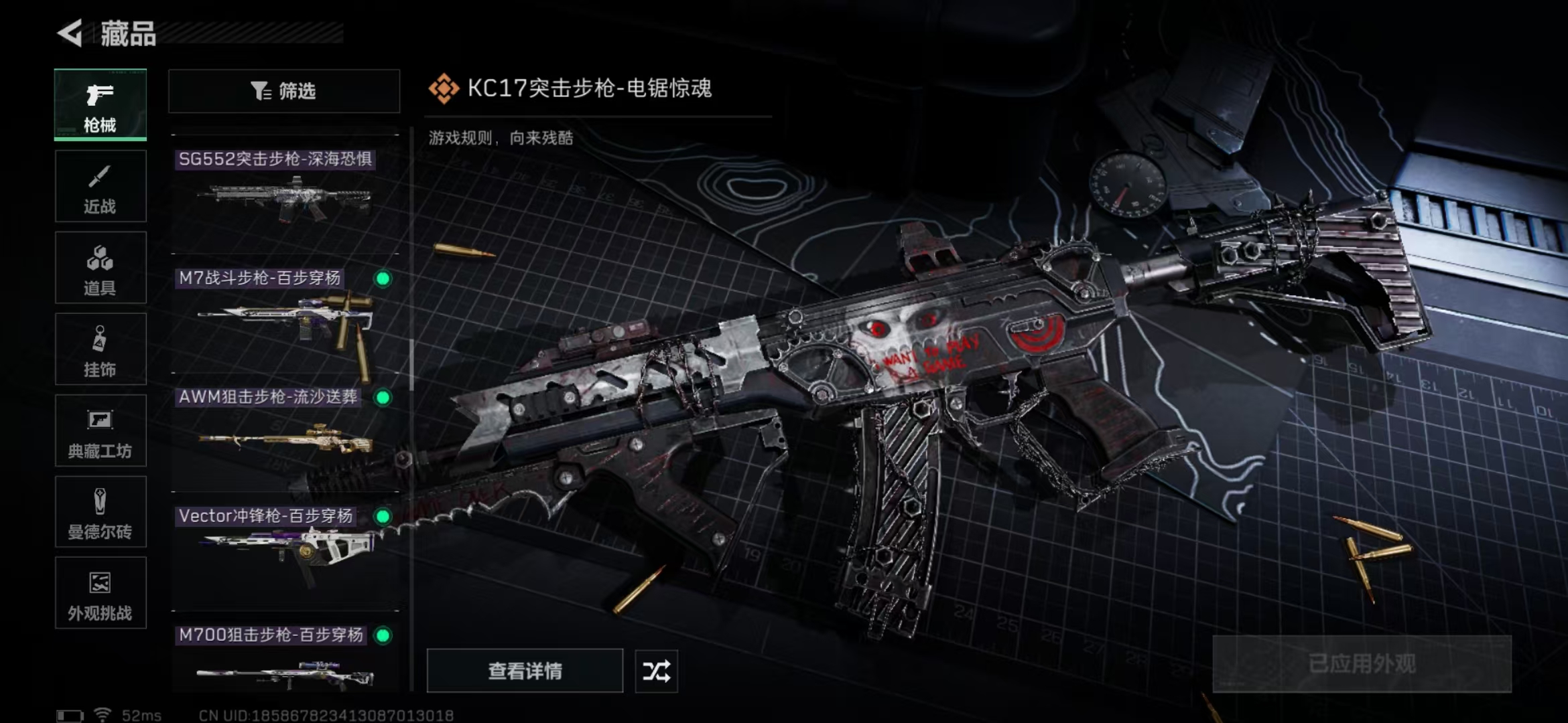 SJZPX424915三角洲行动账号详情图29