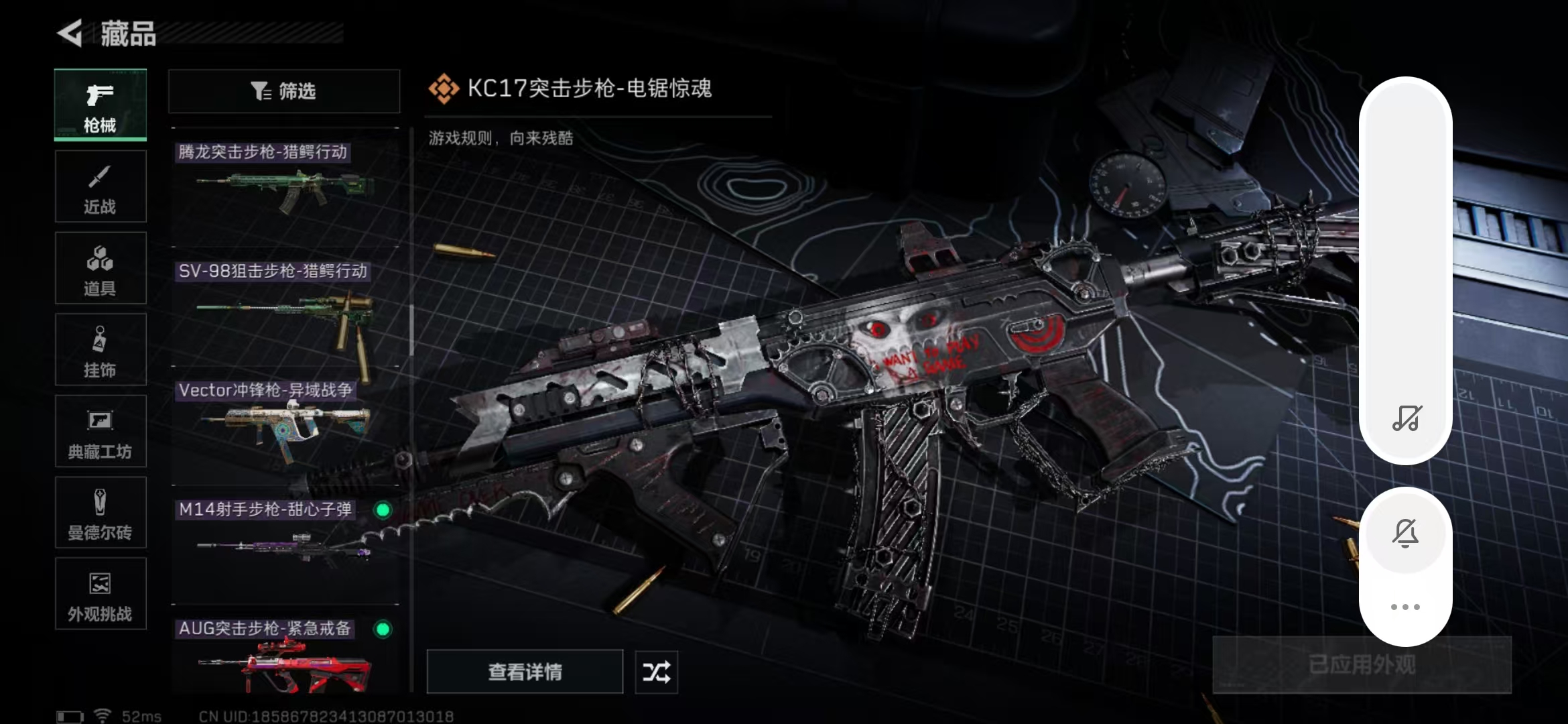 SJZPX424915三角洲行动账号详情图33