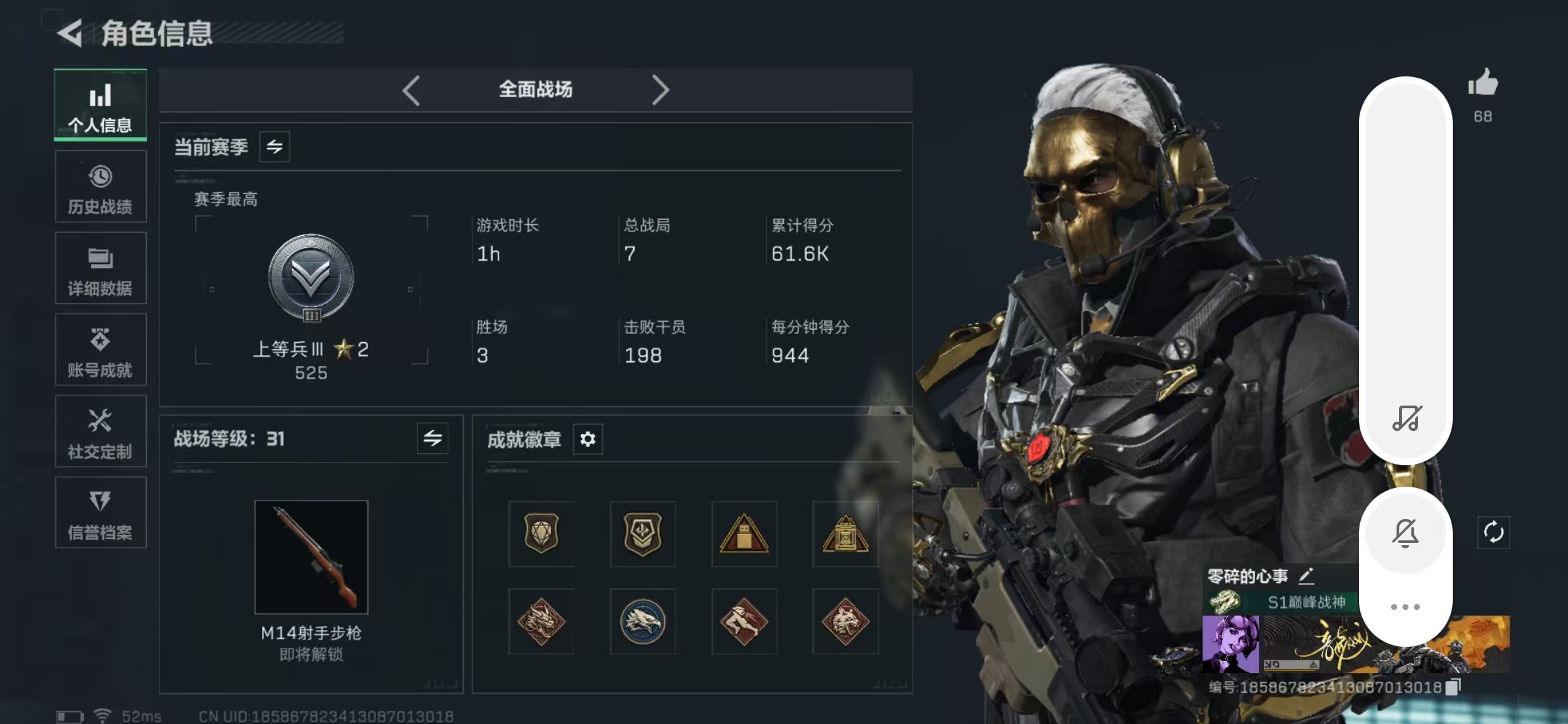 SJZPX424915三角洲行动账号详情图4