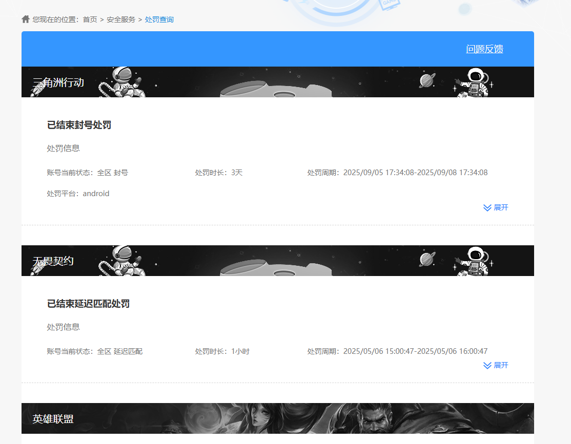 SJZPX424915三角洲行动账号详情图36