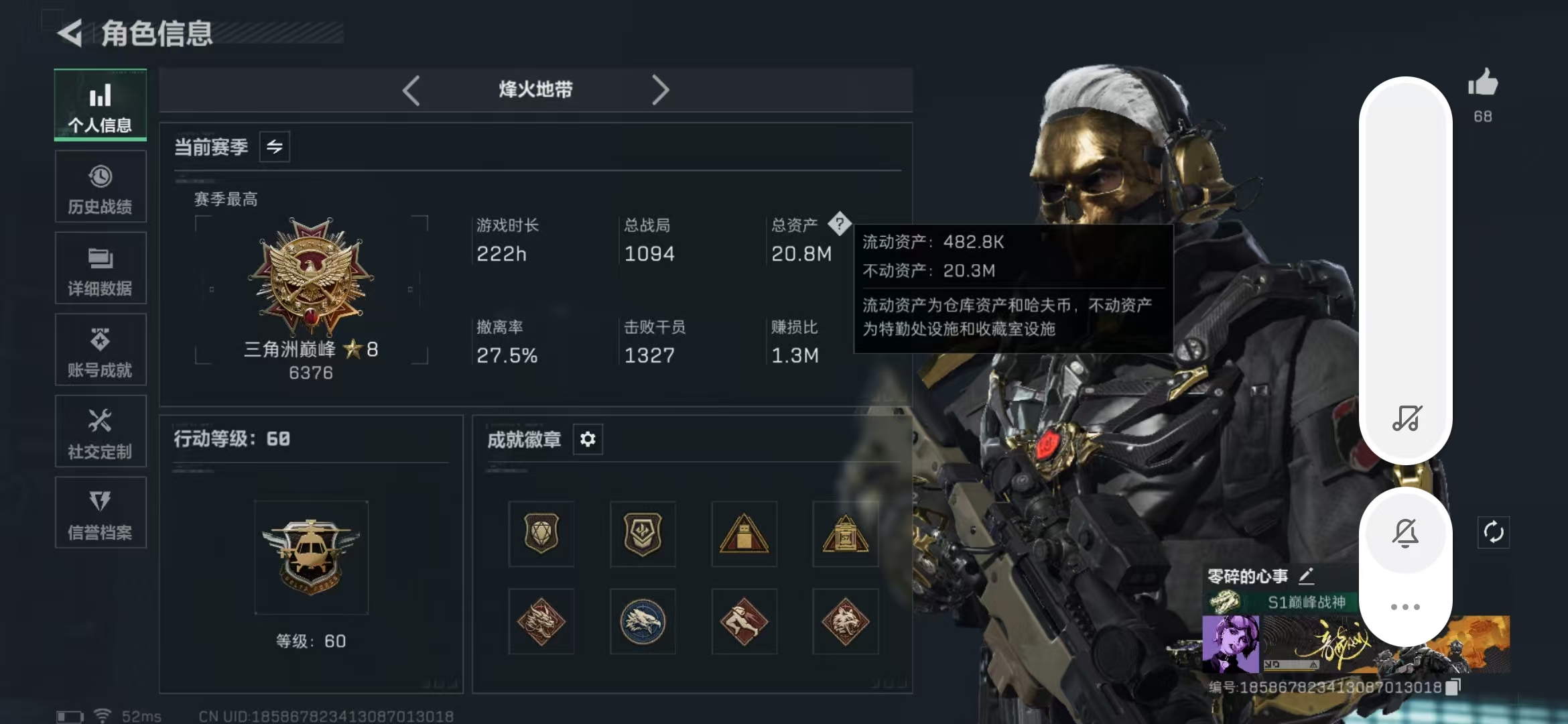 三角洲行动账号QQPX_2414939-【包人脸】20.8M 2586哈夫币 37-三角币|三角劵 60-烽火等级 31-战场等级 【套装】 蚀金玫瑰套 【特战干员外观】 红狼-蚀金玫瑰 蜂医-送葬人·无题密