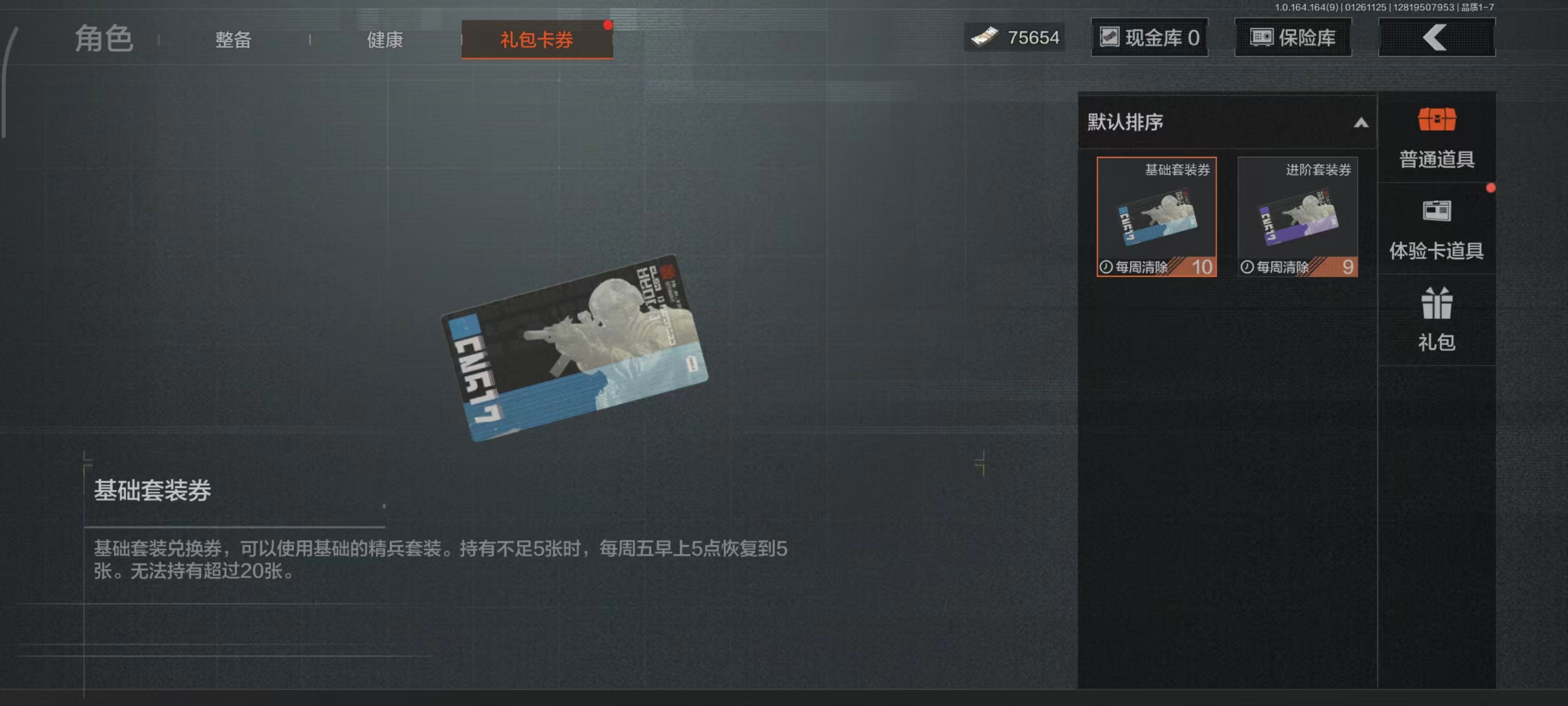 AQBQ45635暗区突围账号详情图4