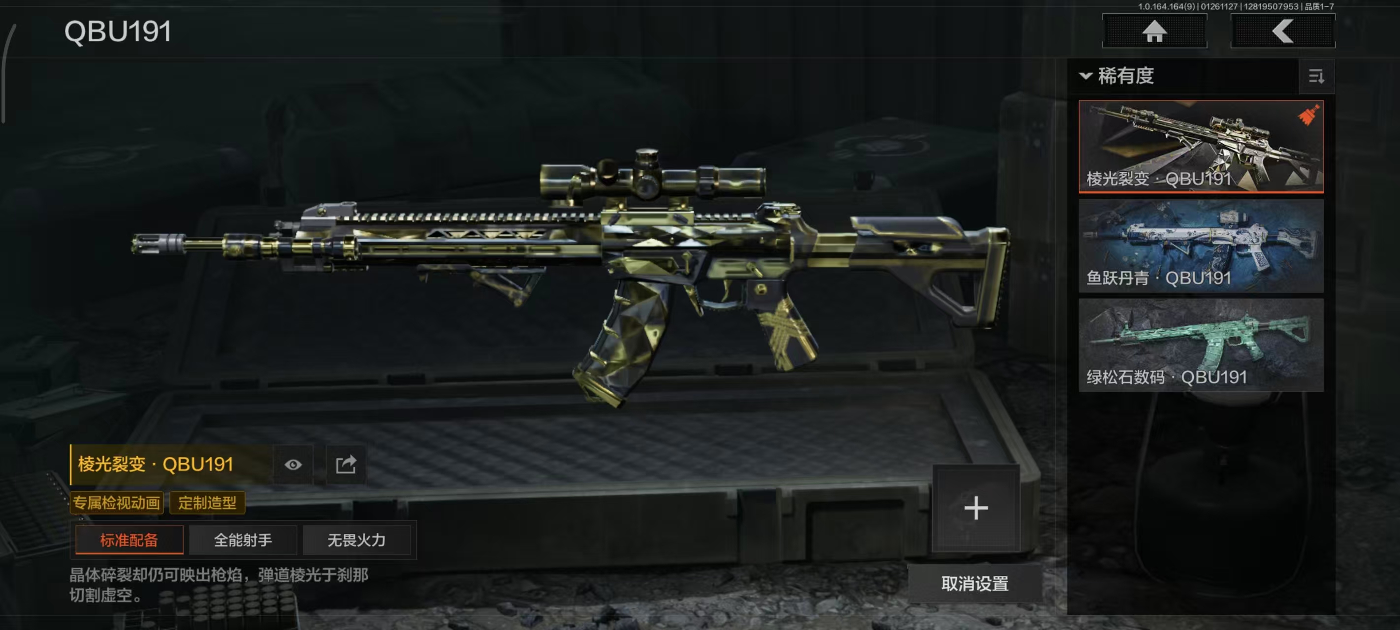 AQBQ45635暗区突围账号详情图15