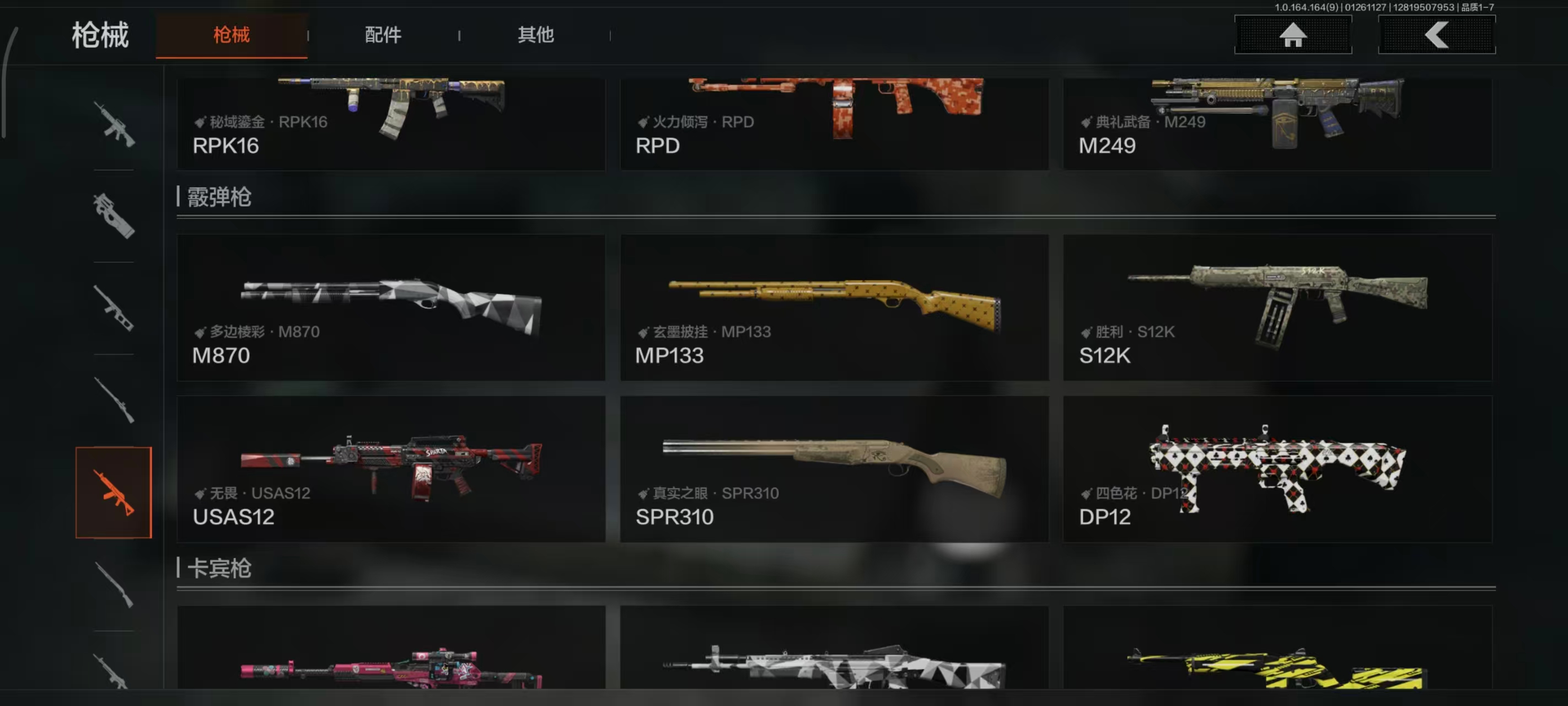 AQBQ45635暗区突围账号详情图17