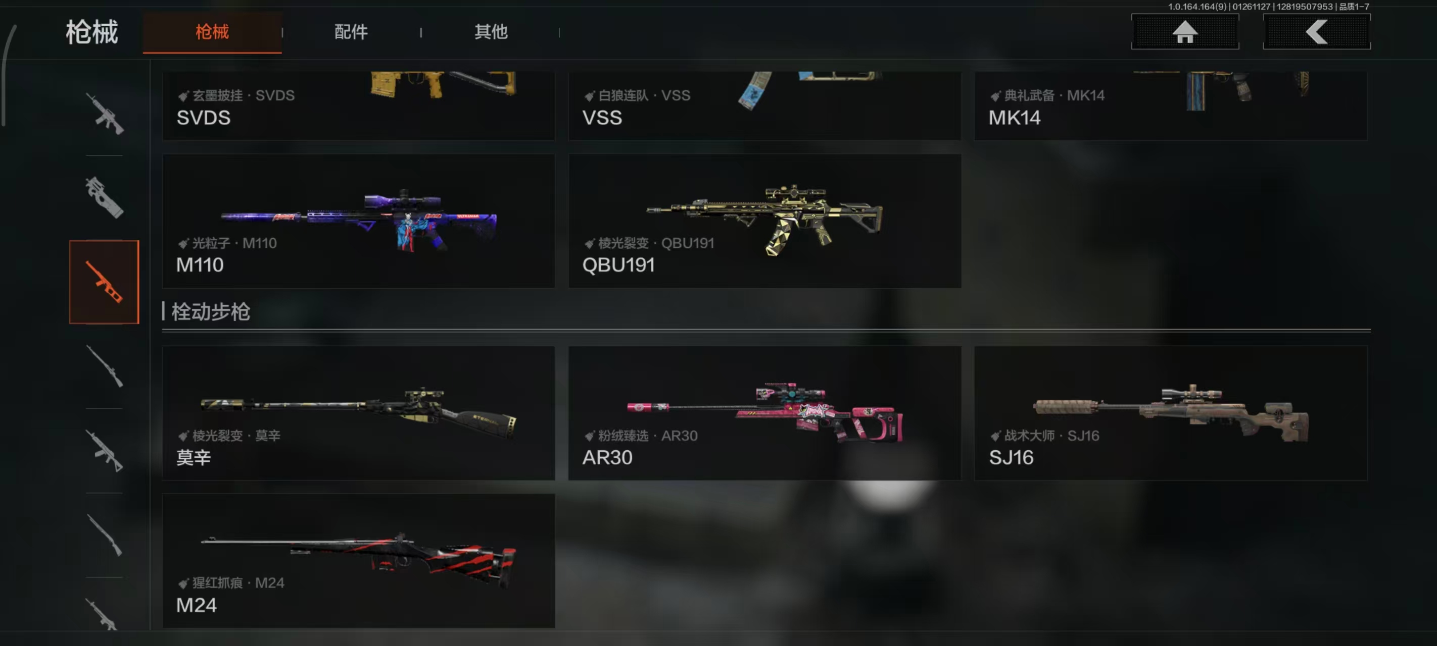 AQBQ45635暗区突围账号详情图18