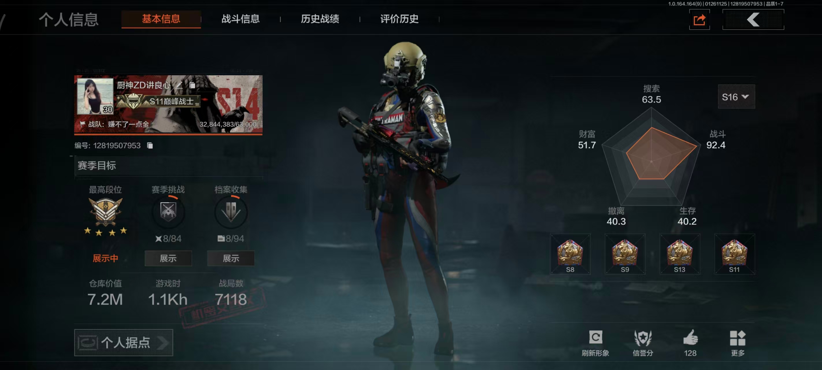 AQBQ45635暗区突围账号详情图2