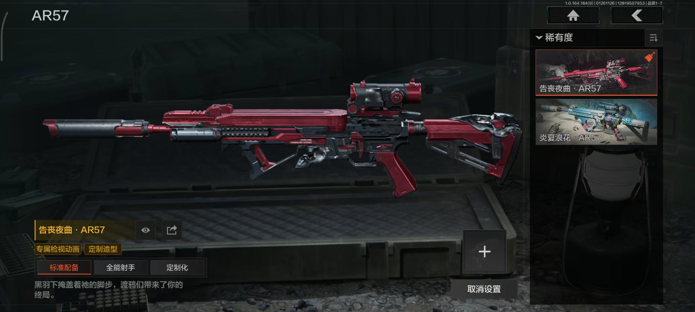 AQBQ45635暗区突围账号详情图22