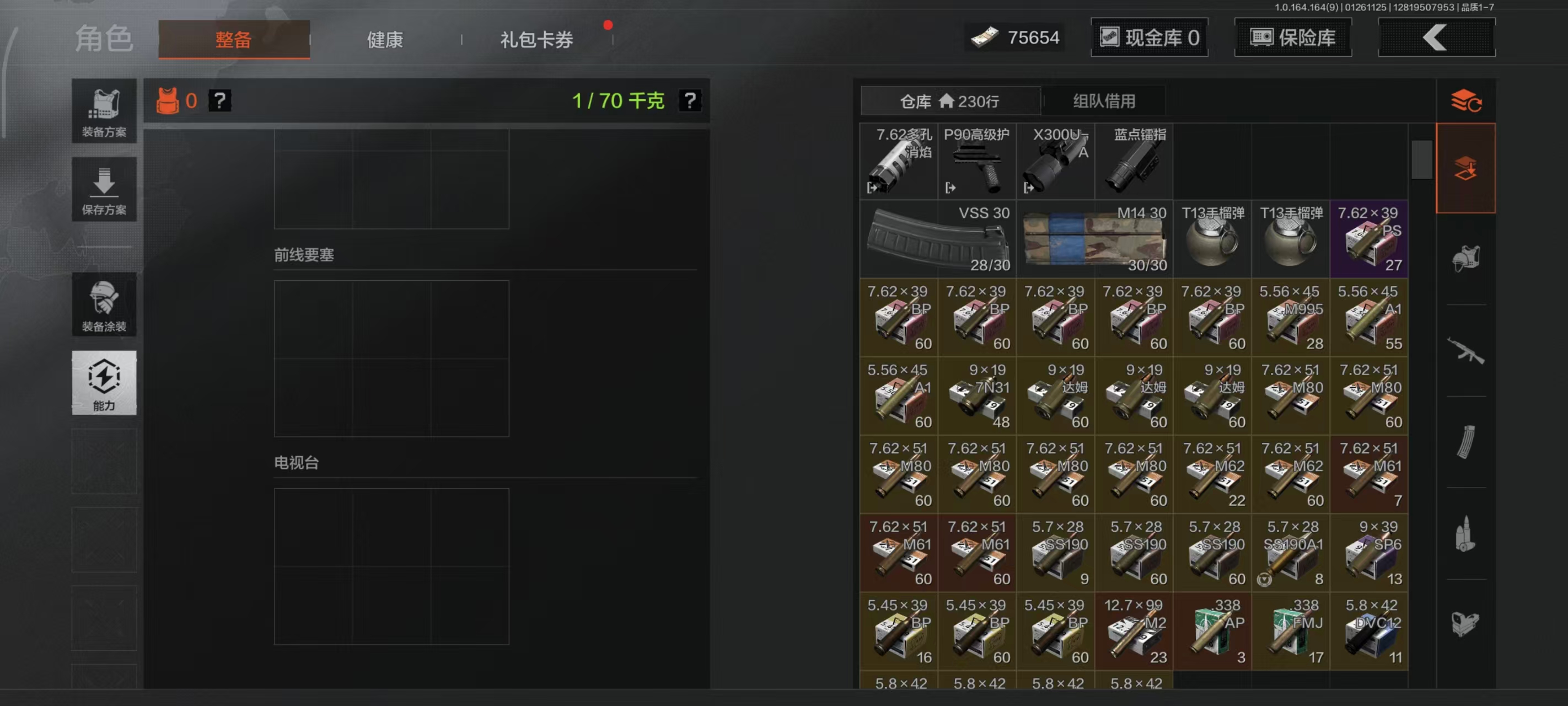 AQBQ45635暗区突围账号详情图23