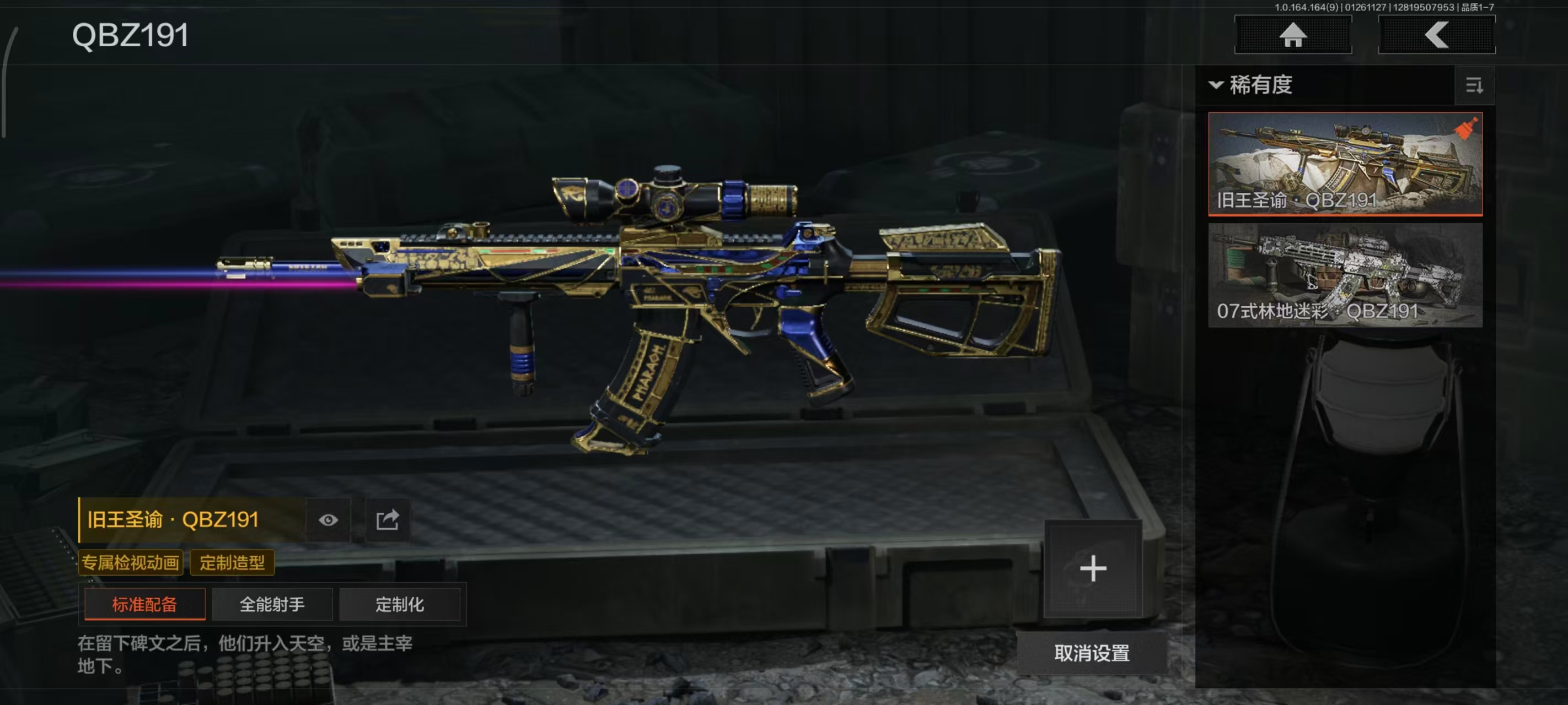 AQBQ45635暗区突围账号详情图24