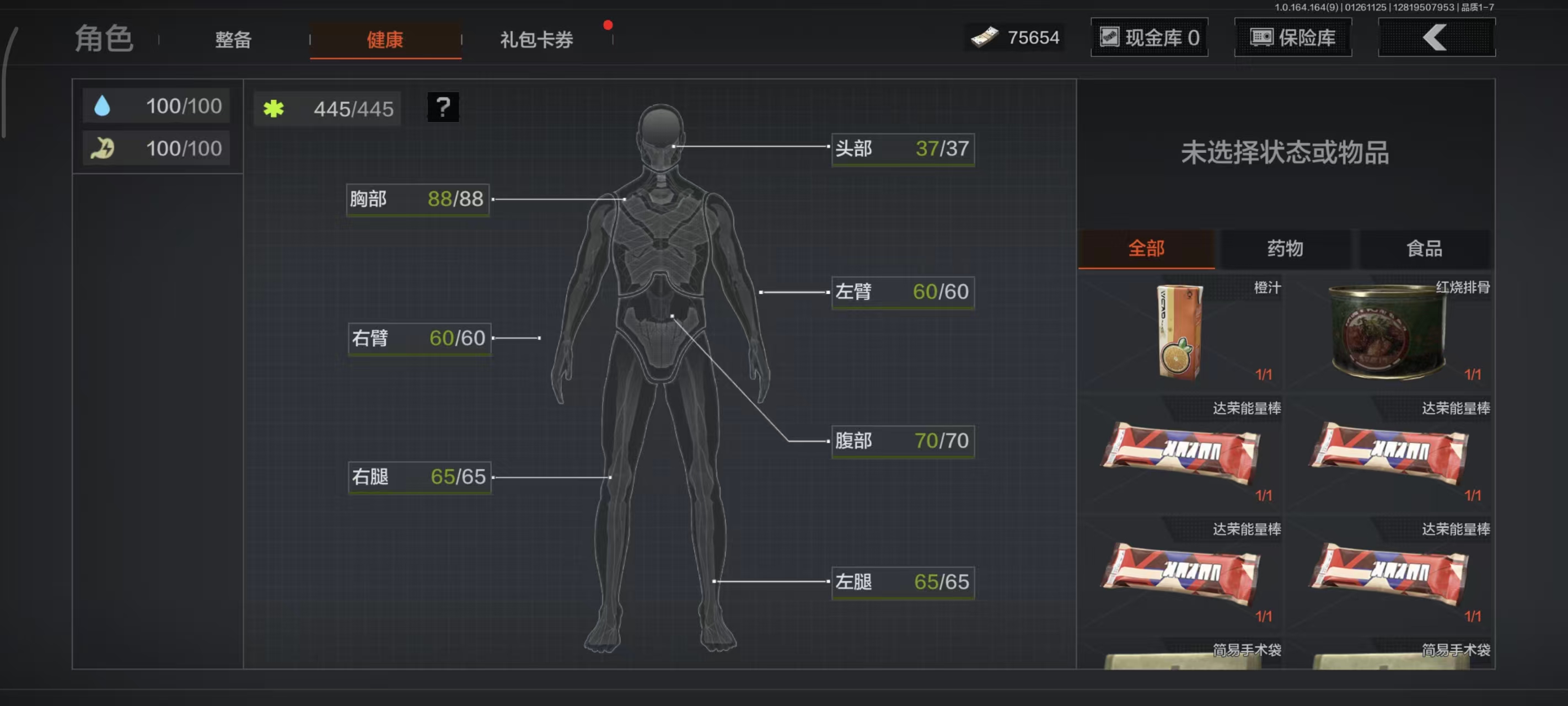 AQBQ45635暗区突围账号详情图27