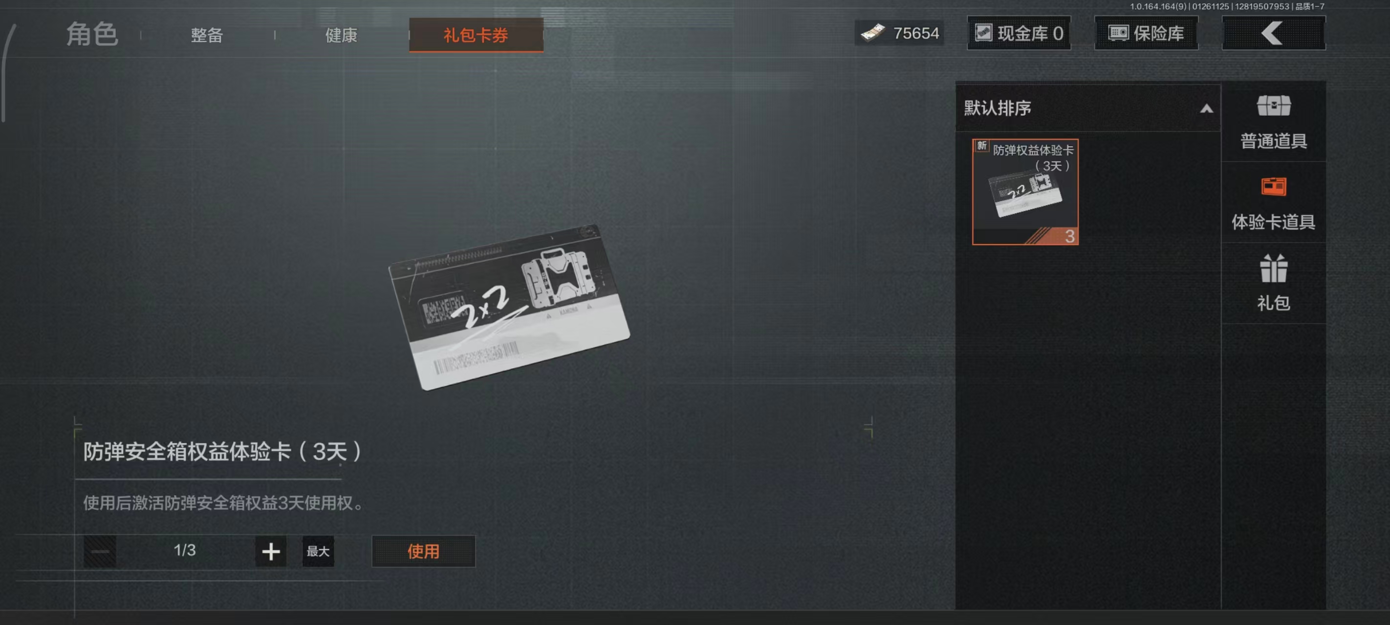 AQBQ45635暗区突围账号详情图29