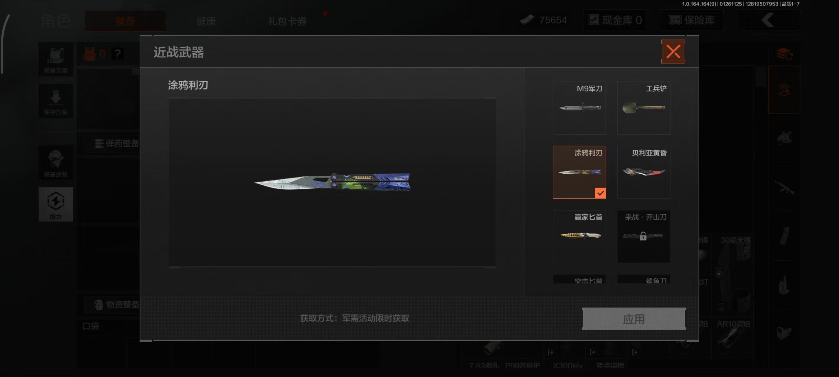 AQBQ45635暗区突围账号详情图32