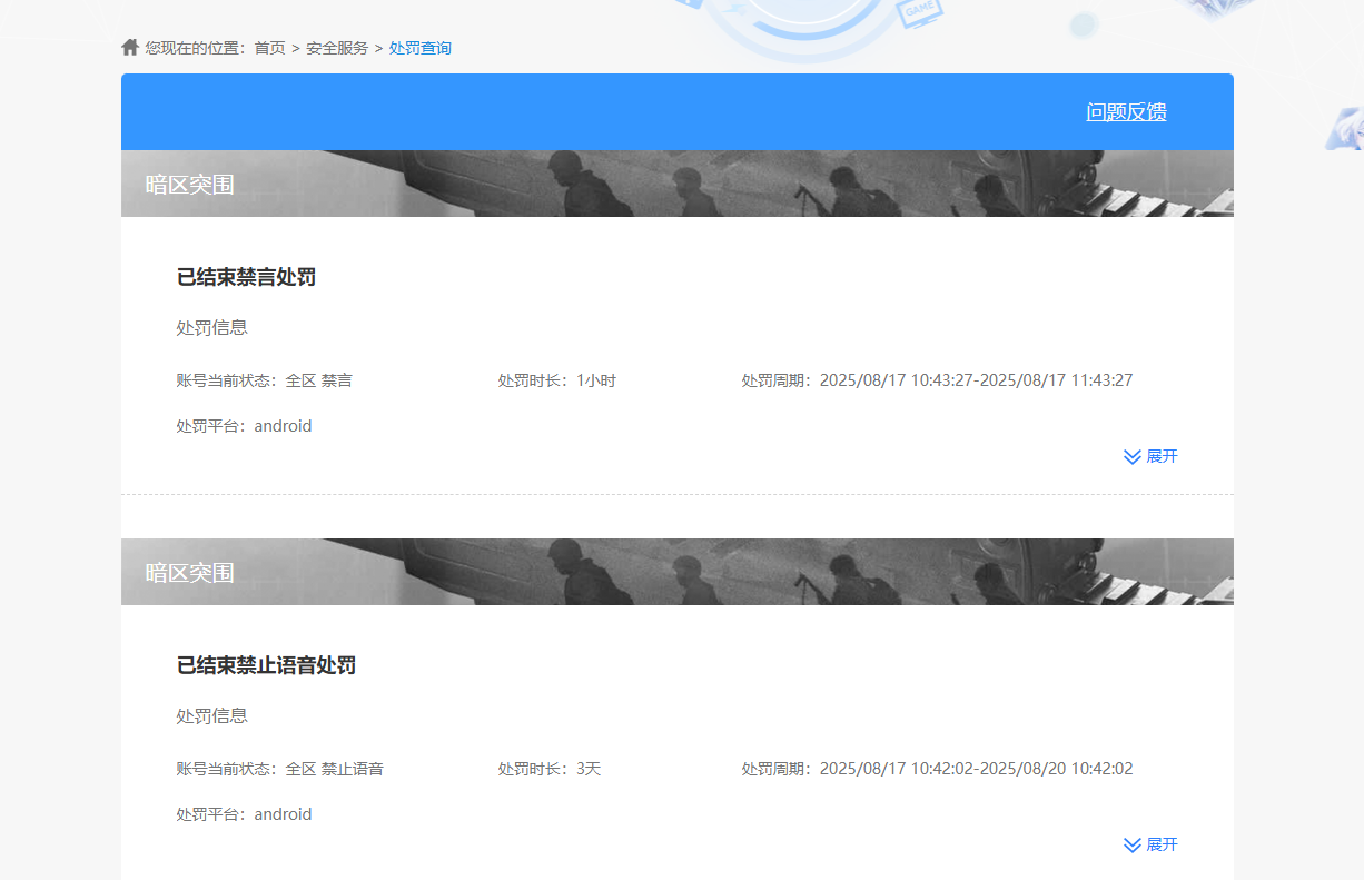 AQBQ45635暗区突围账号详情图34