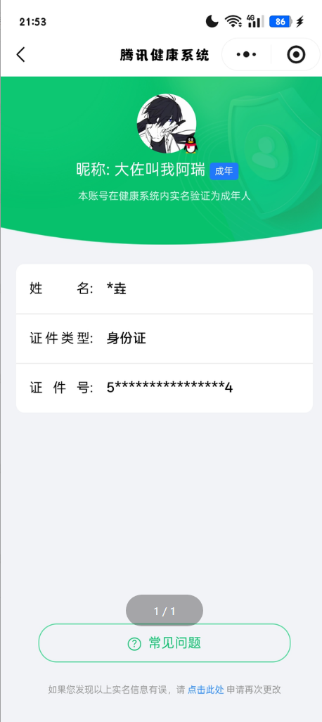 AQBQ45635暗区突围账号详情图35
