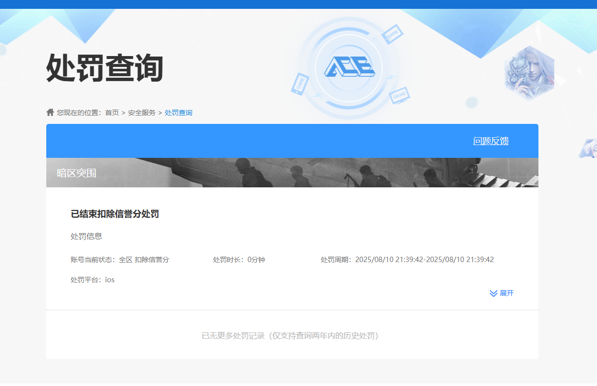 AQBQ45636暗区突围账号详情图31