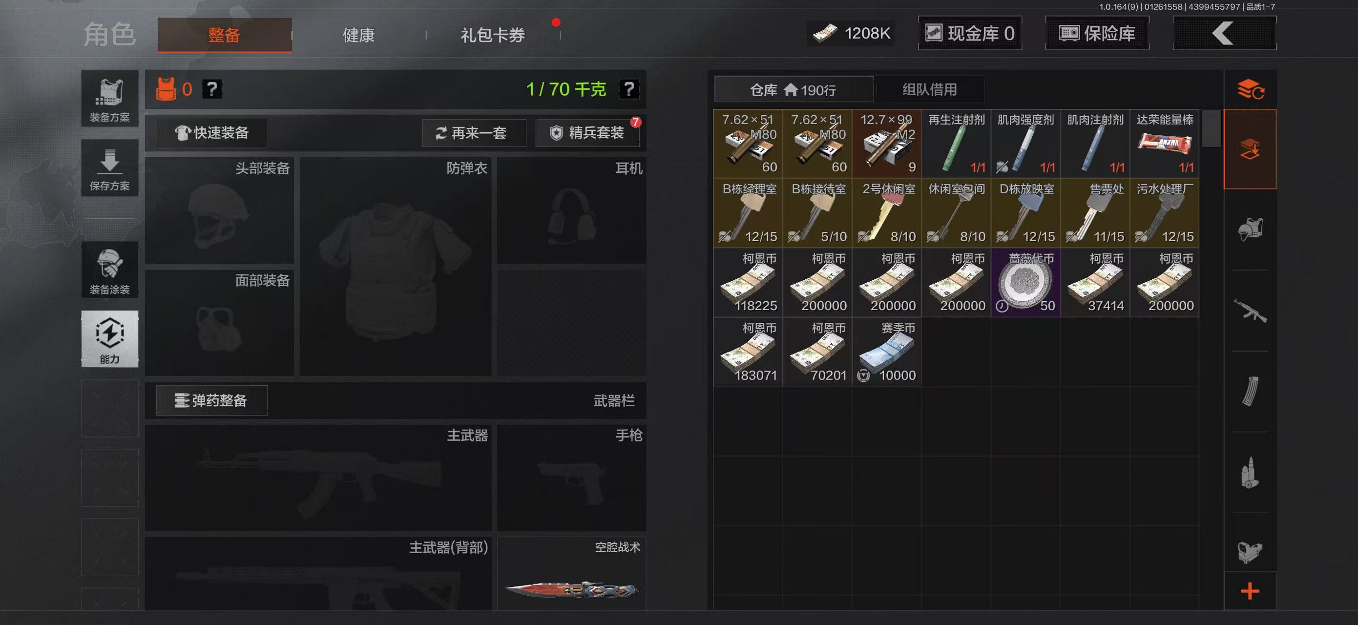 AQBQ45636暗区突围账号详情图4