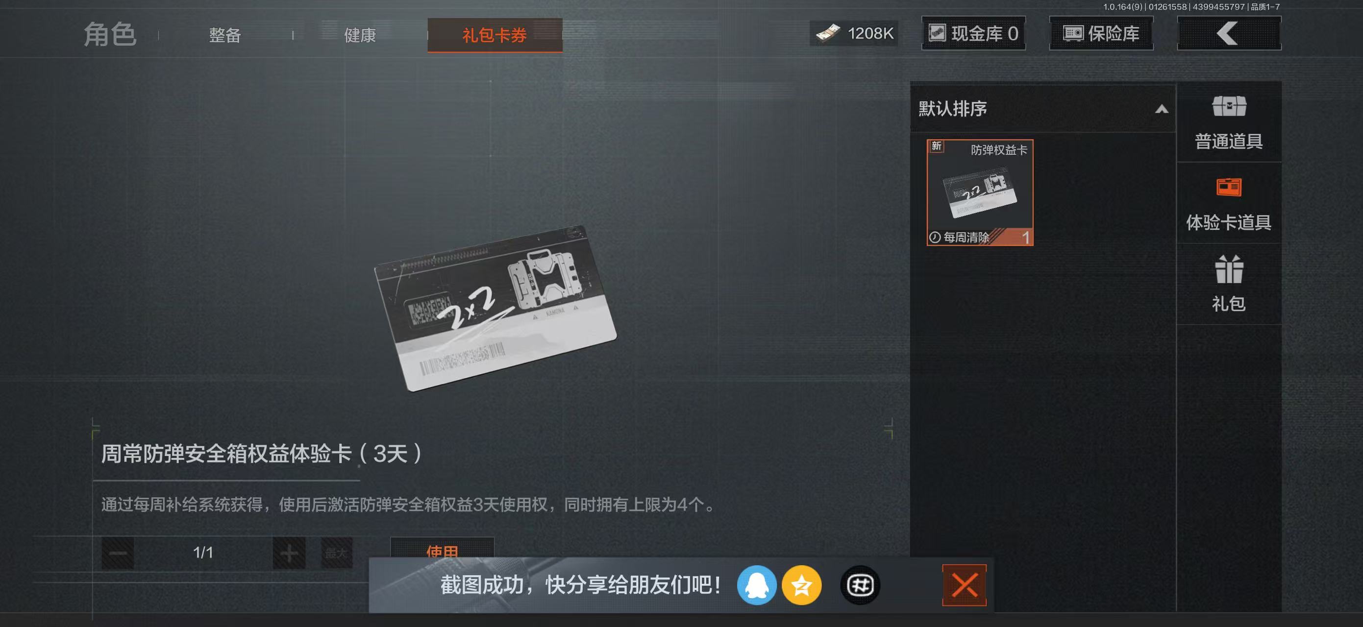 AQBQ45636暗区突围账号详情图7