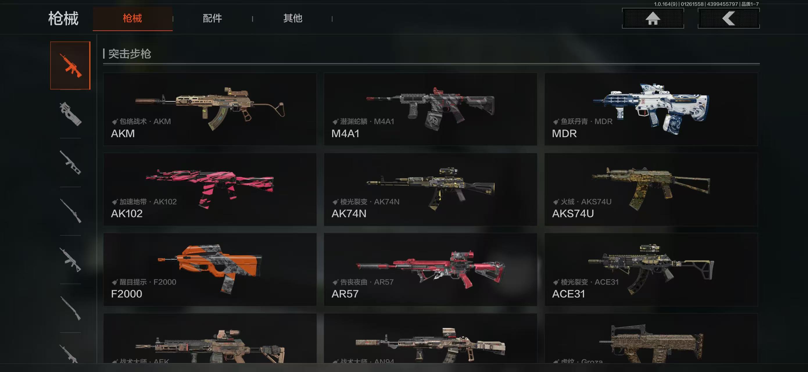 AQBQ45636暗区突围账号详情图8