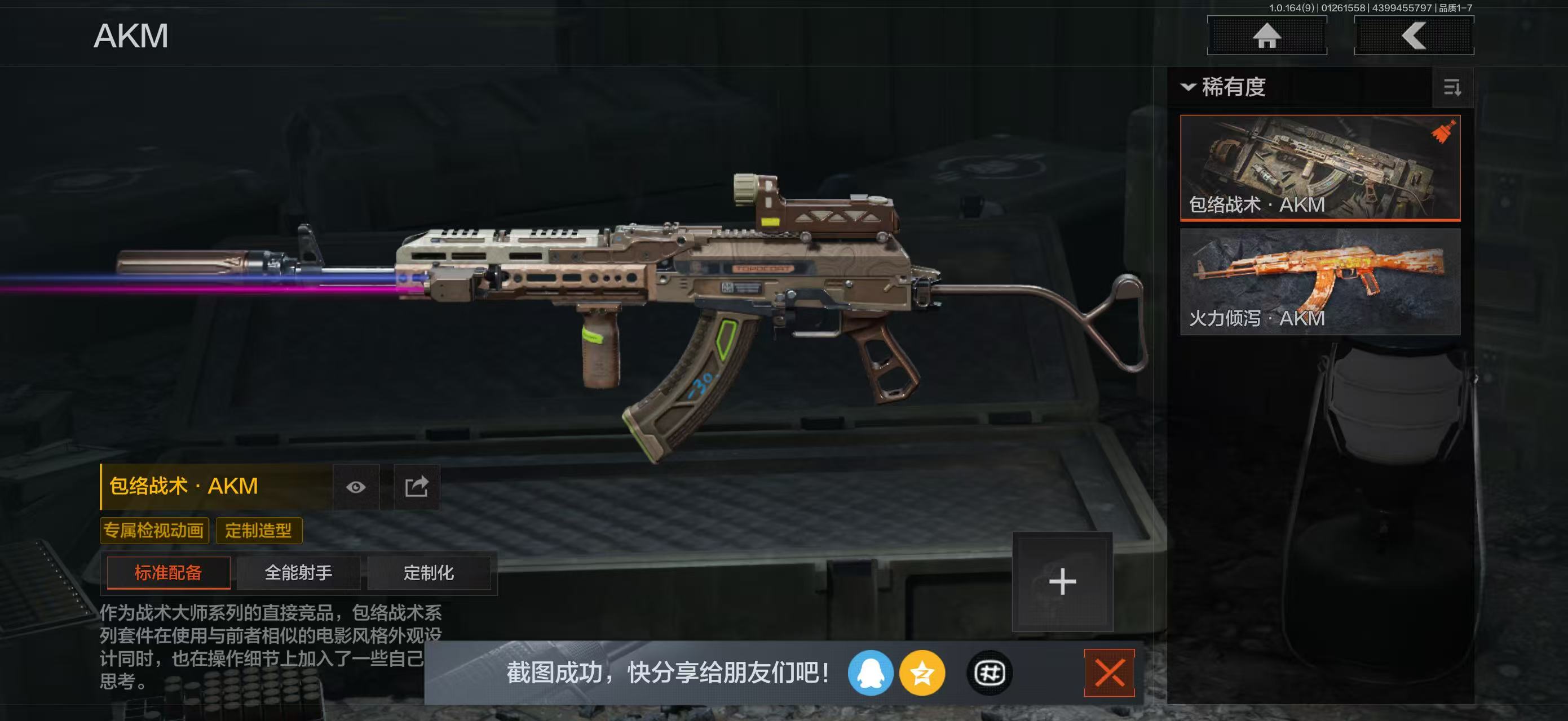 AQBQ45636暗区突围账号详情图9