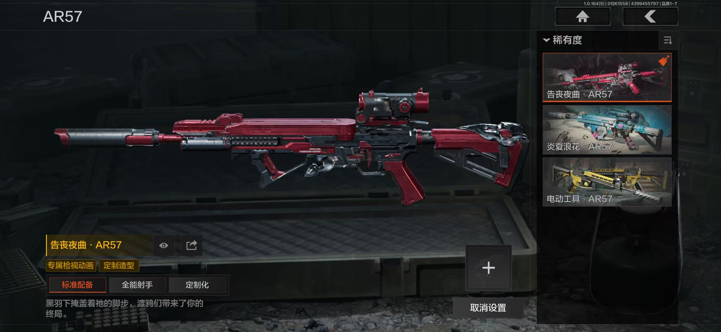 AQBQ45636暗区突围账号详情图10