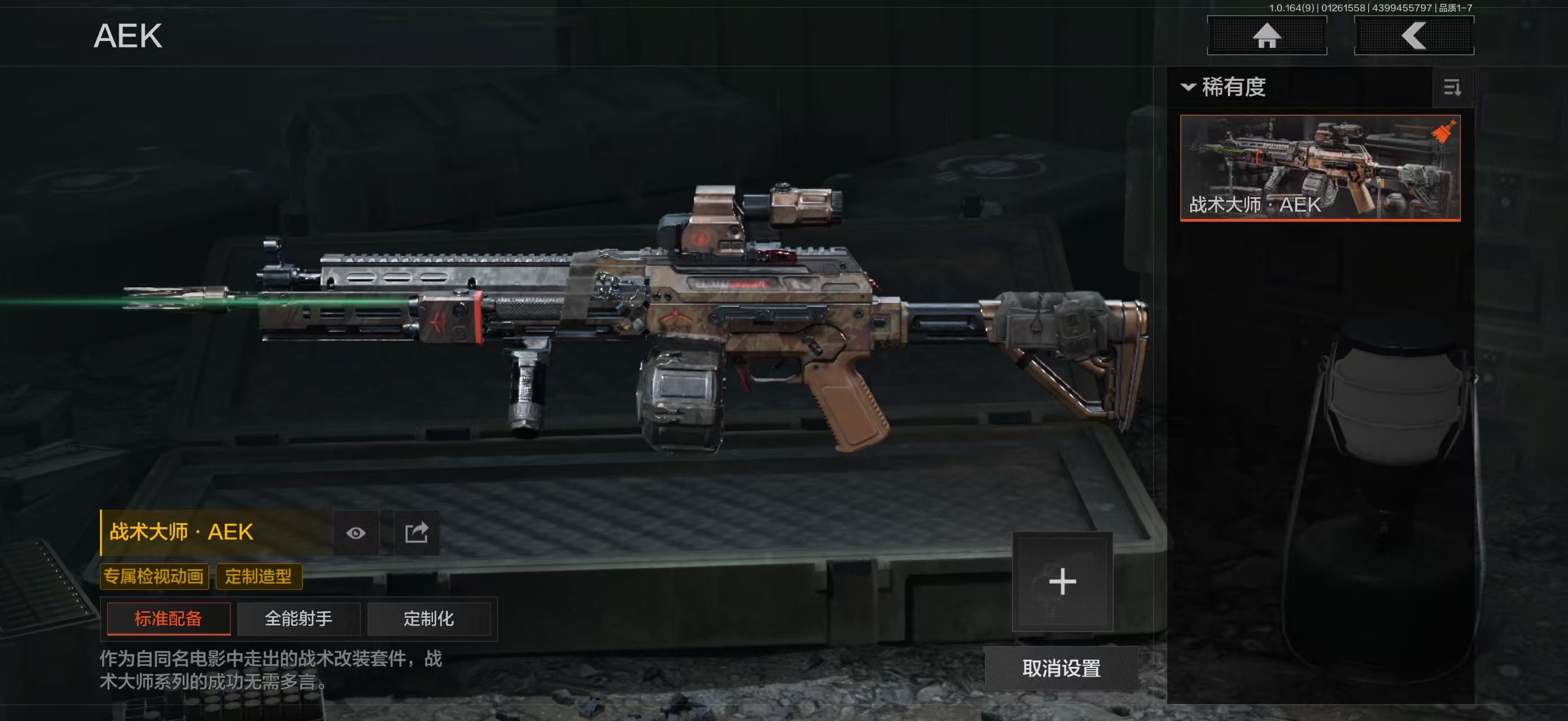 AQBQ45636暗区突围账号详情图11