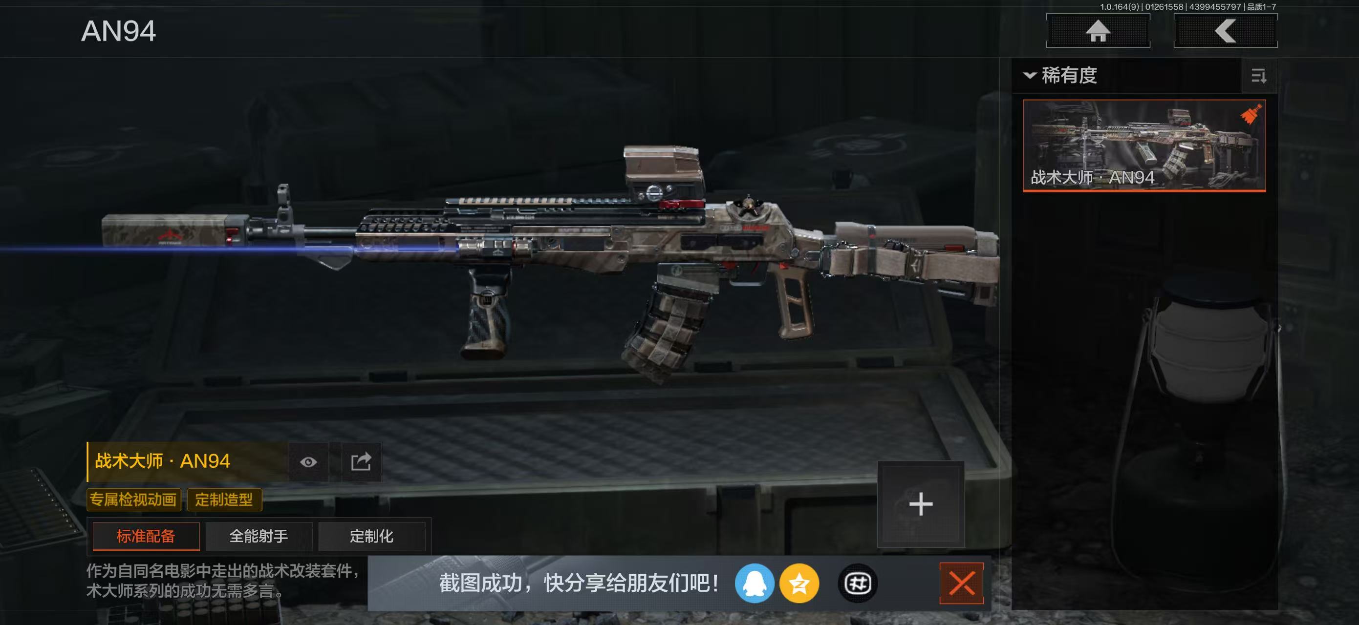 AQBQ45636暗区突围账号详情图12