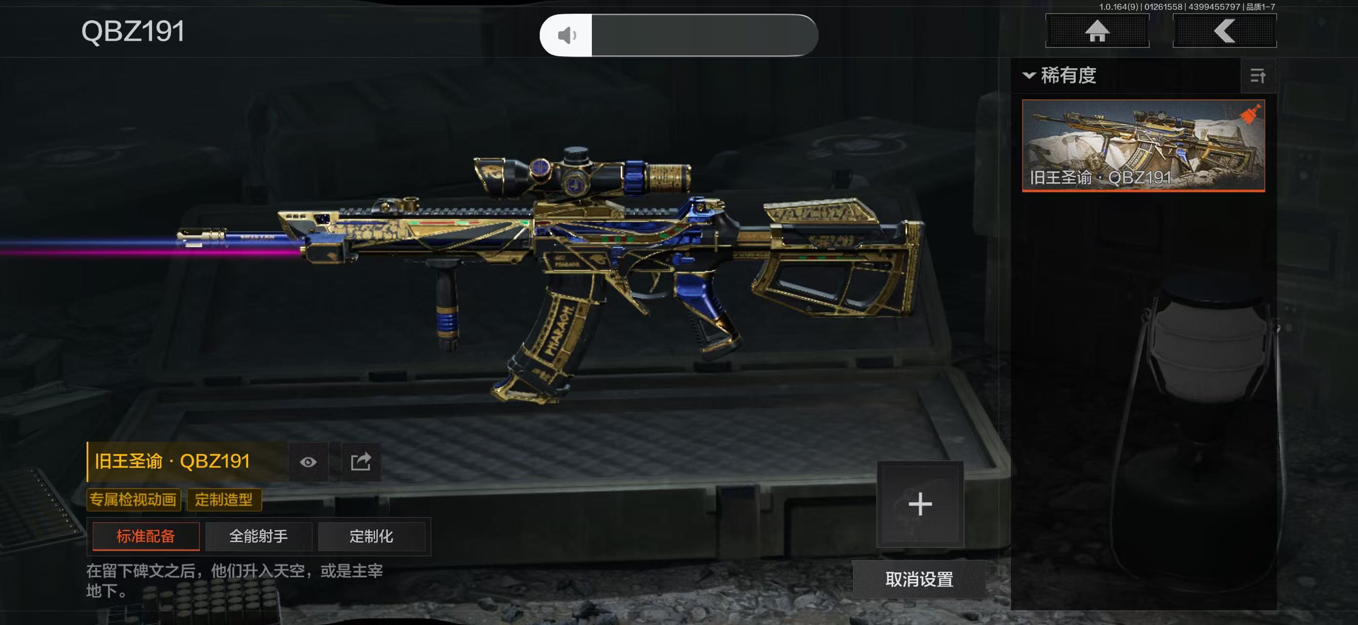 AQBQ45636暗区突围账号详情图14