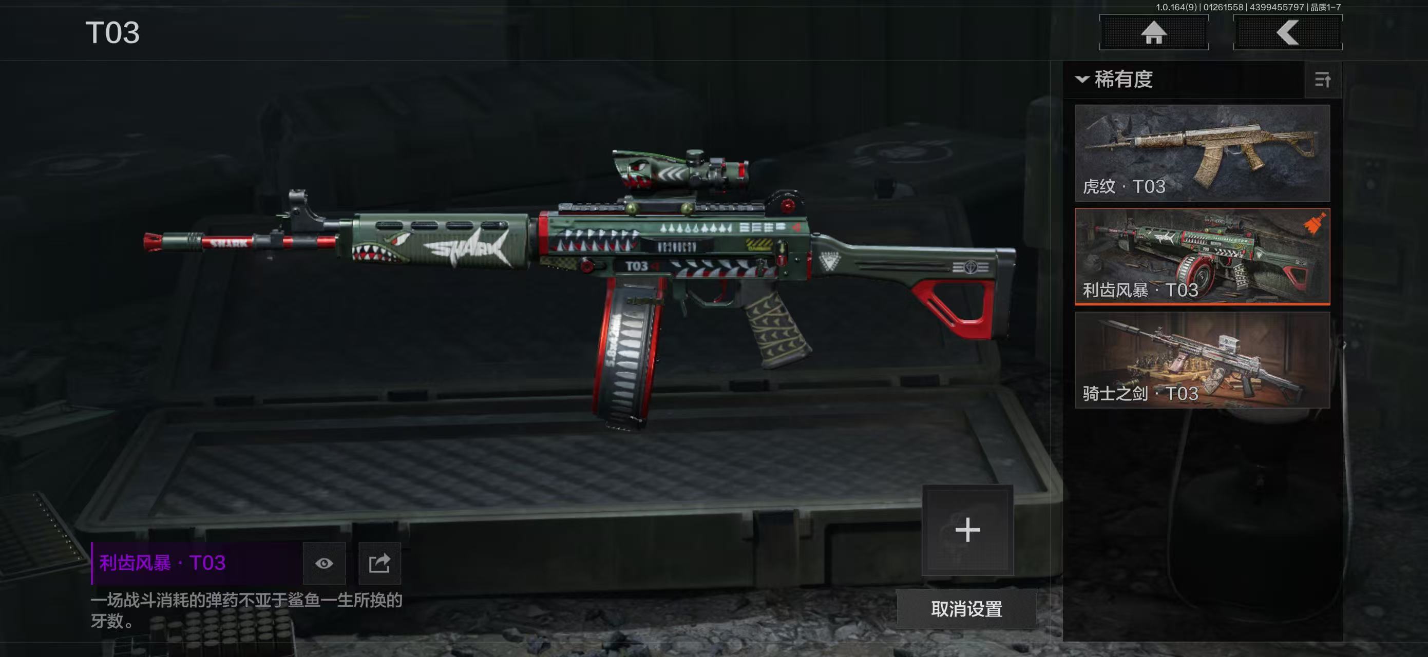 AQBQ45636暗区突围账号详情图13