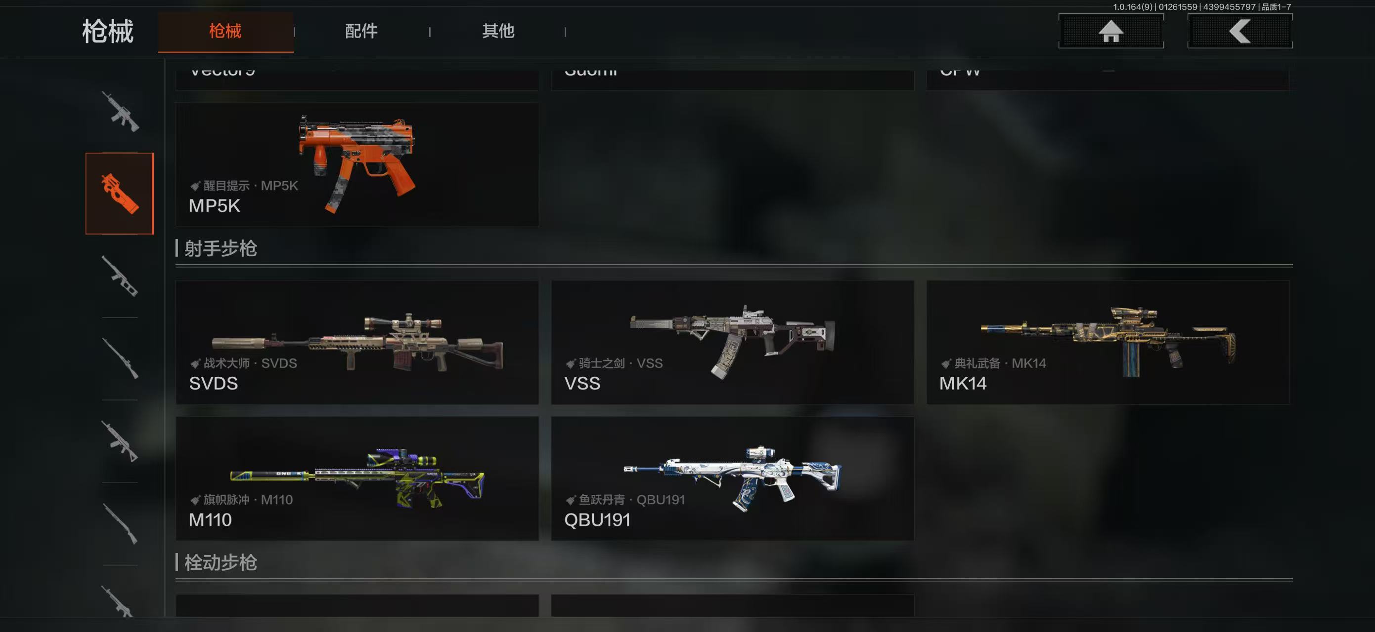 AQBQ45636暗区突围账号详情图17