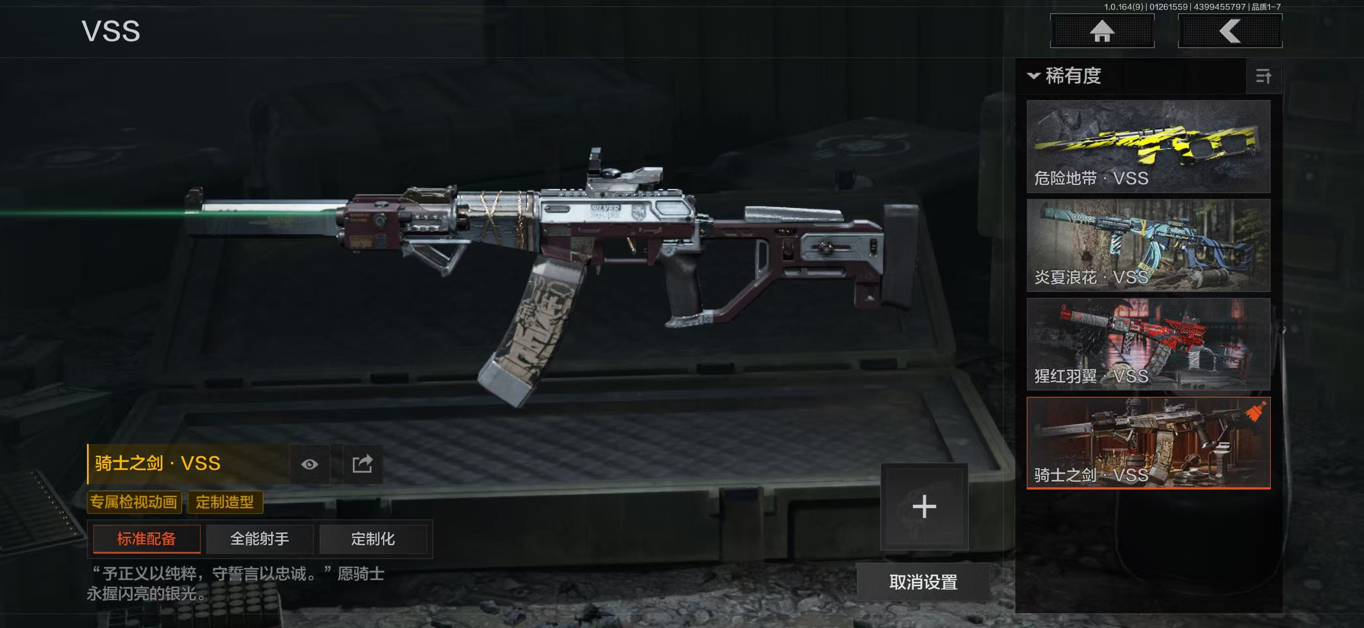 AQBQ45636暗区突围账号详情图18